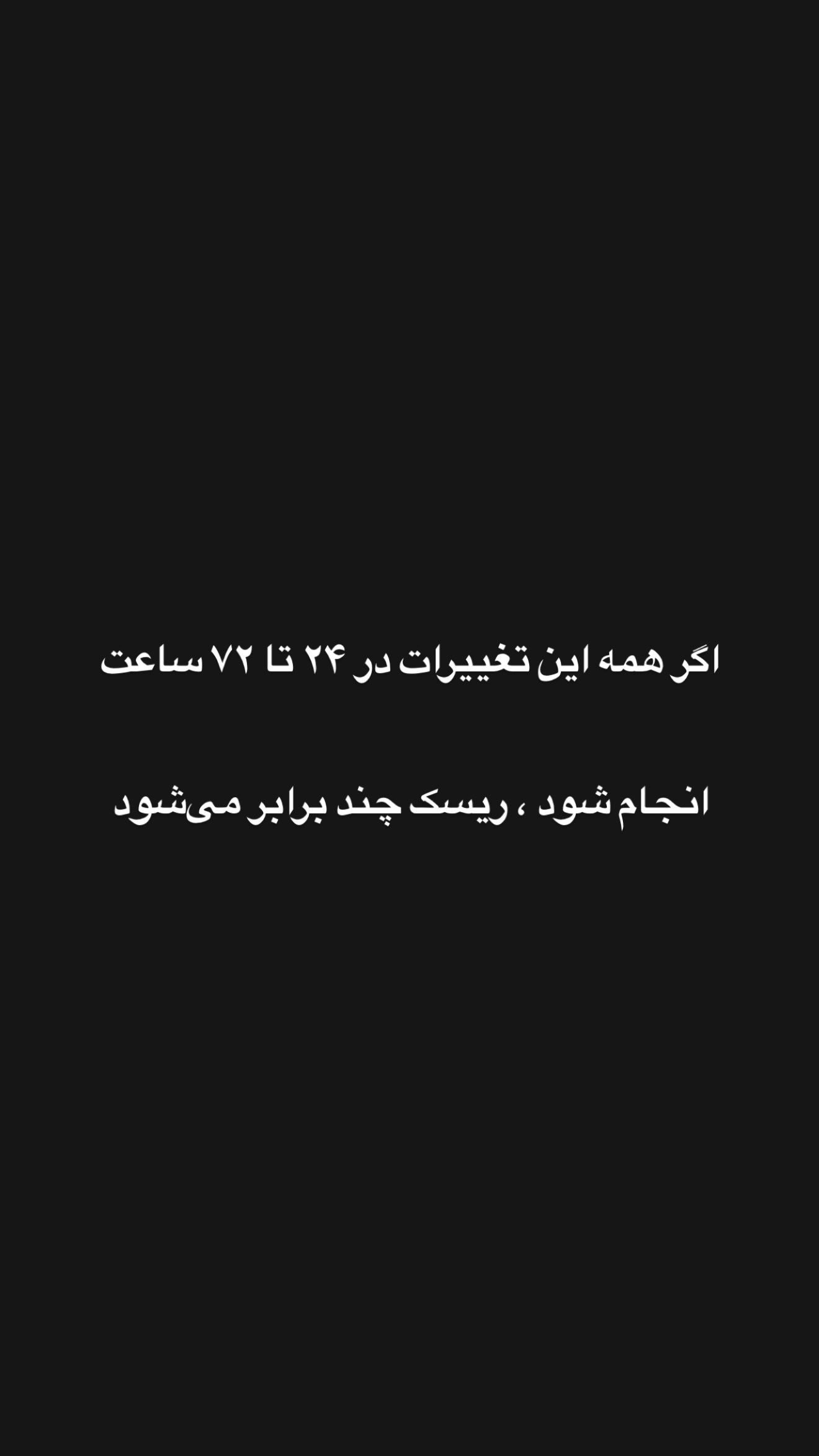  جدید ترین استوری اینستاگرام امیر تشکر