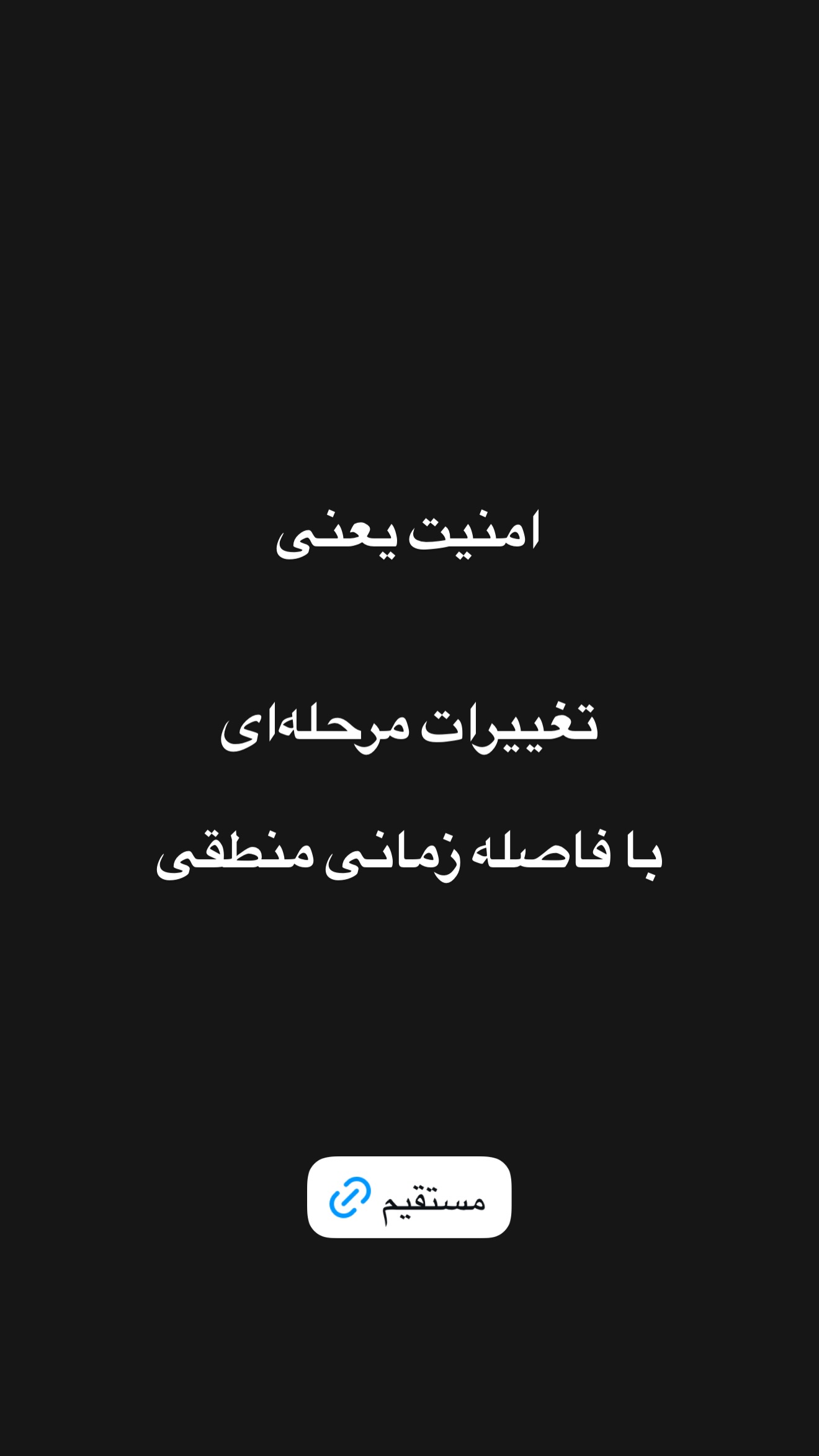  جدید ترین استوری اینستاگرام امیر تشکر