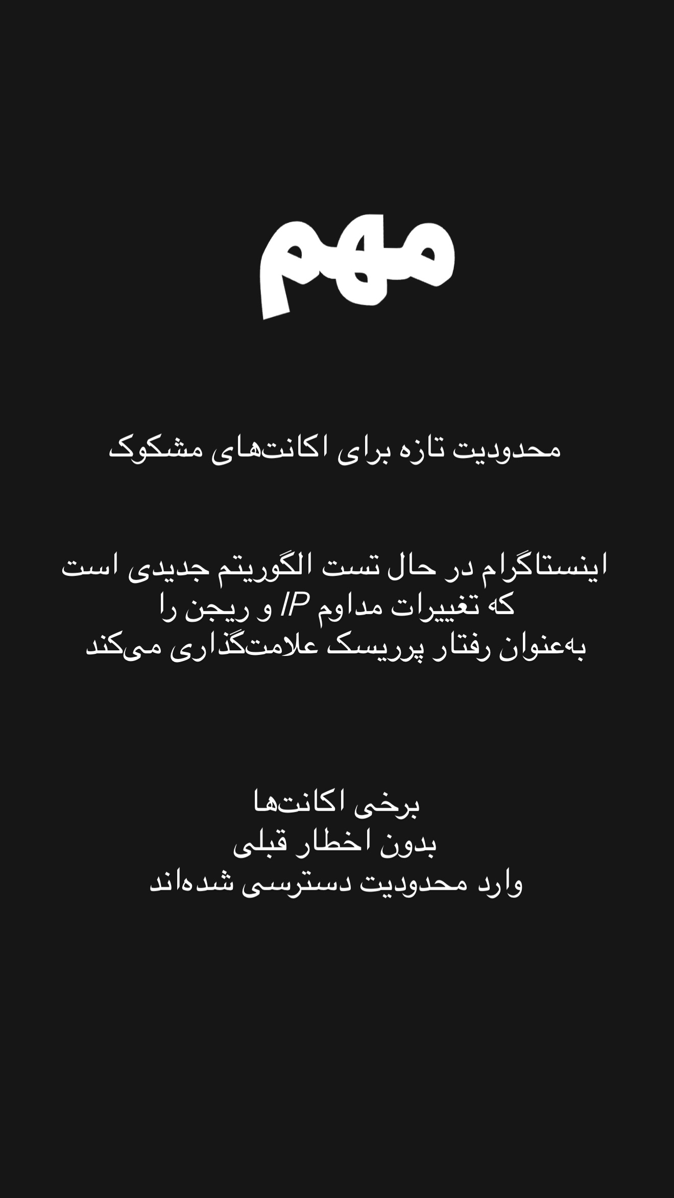  جدید ترین استوری اینستاگرام امیر تشکر