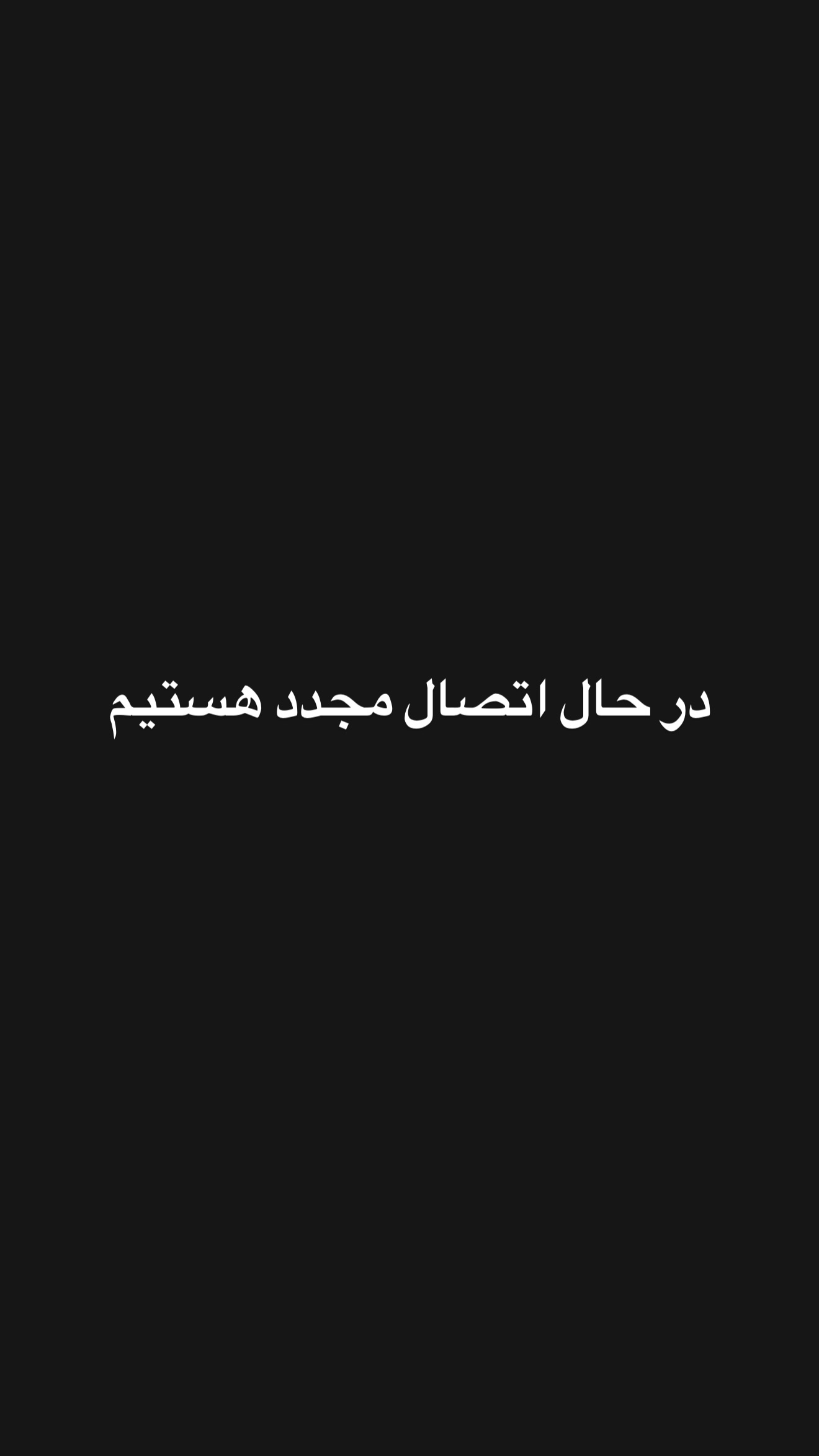  جدید ترین استوری اینستاگرام امیر تشکر