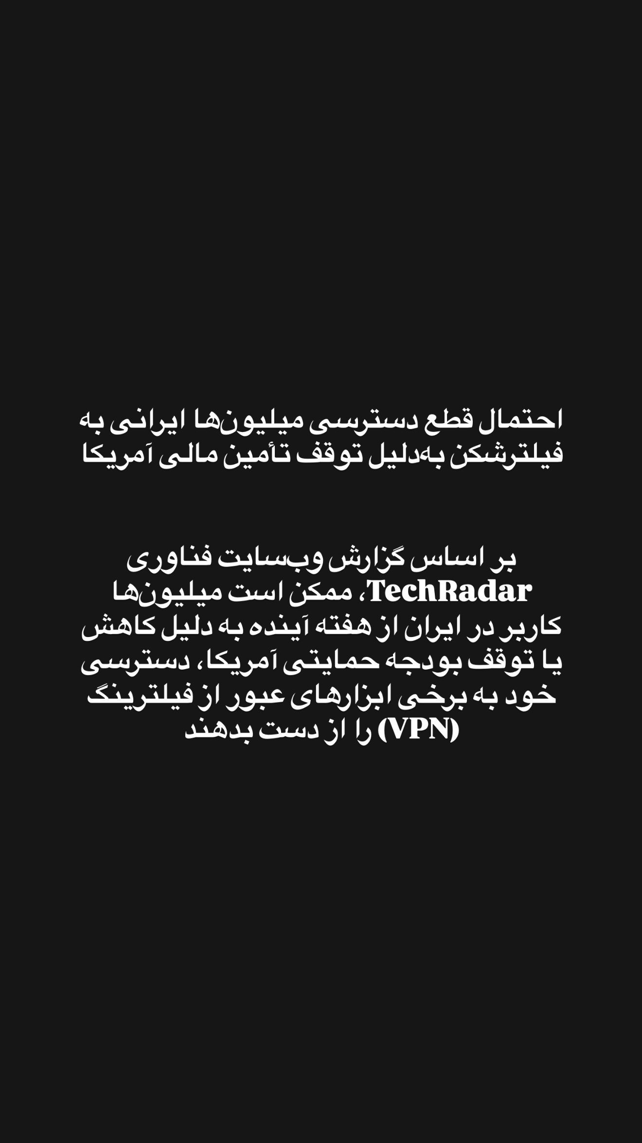  جدید ترین استوری اینستاگرام امیر تشکر