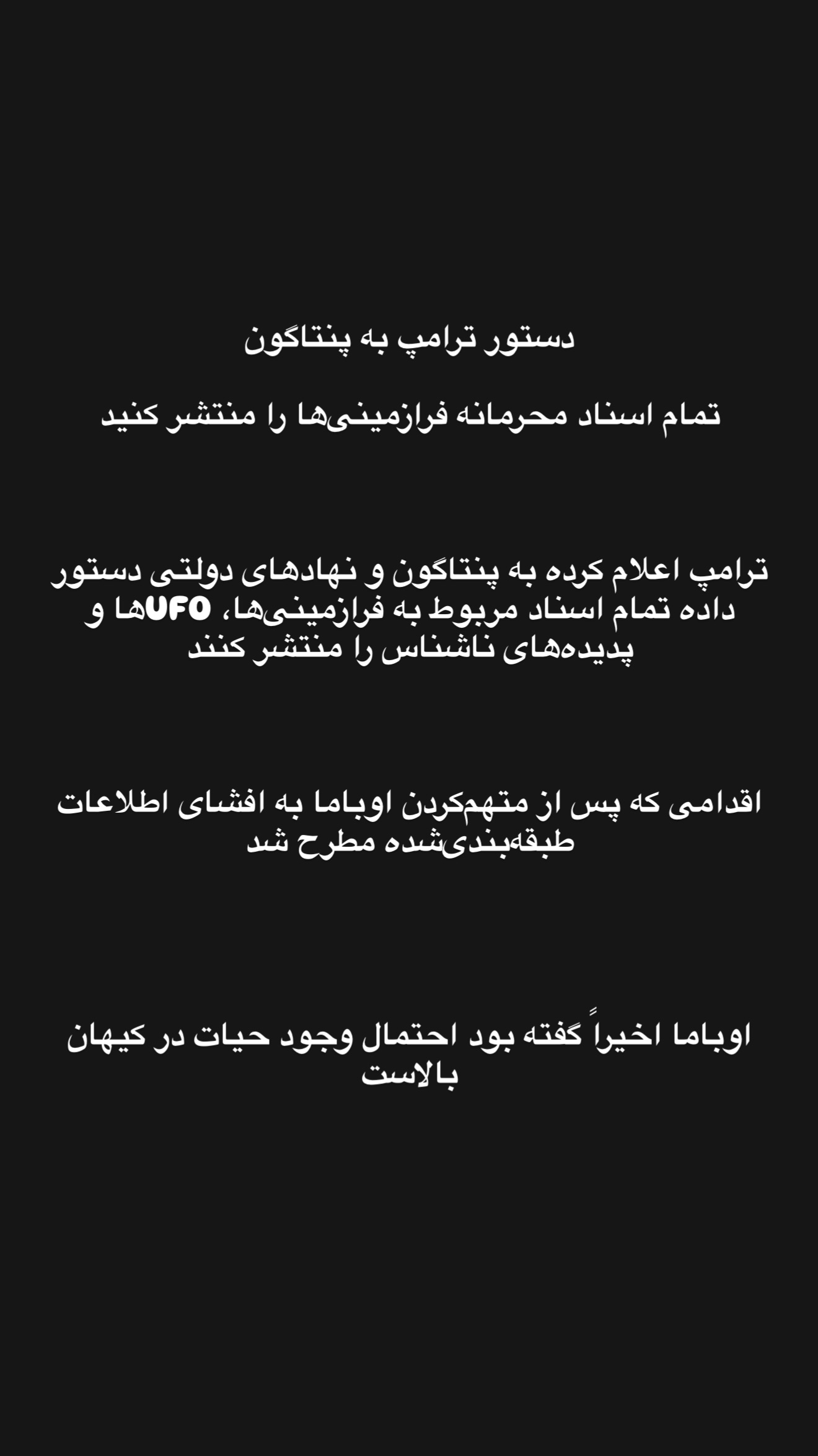  جدید ترین استوری اینستاگرام امیر تشکر