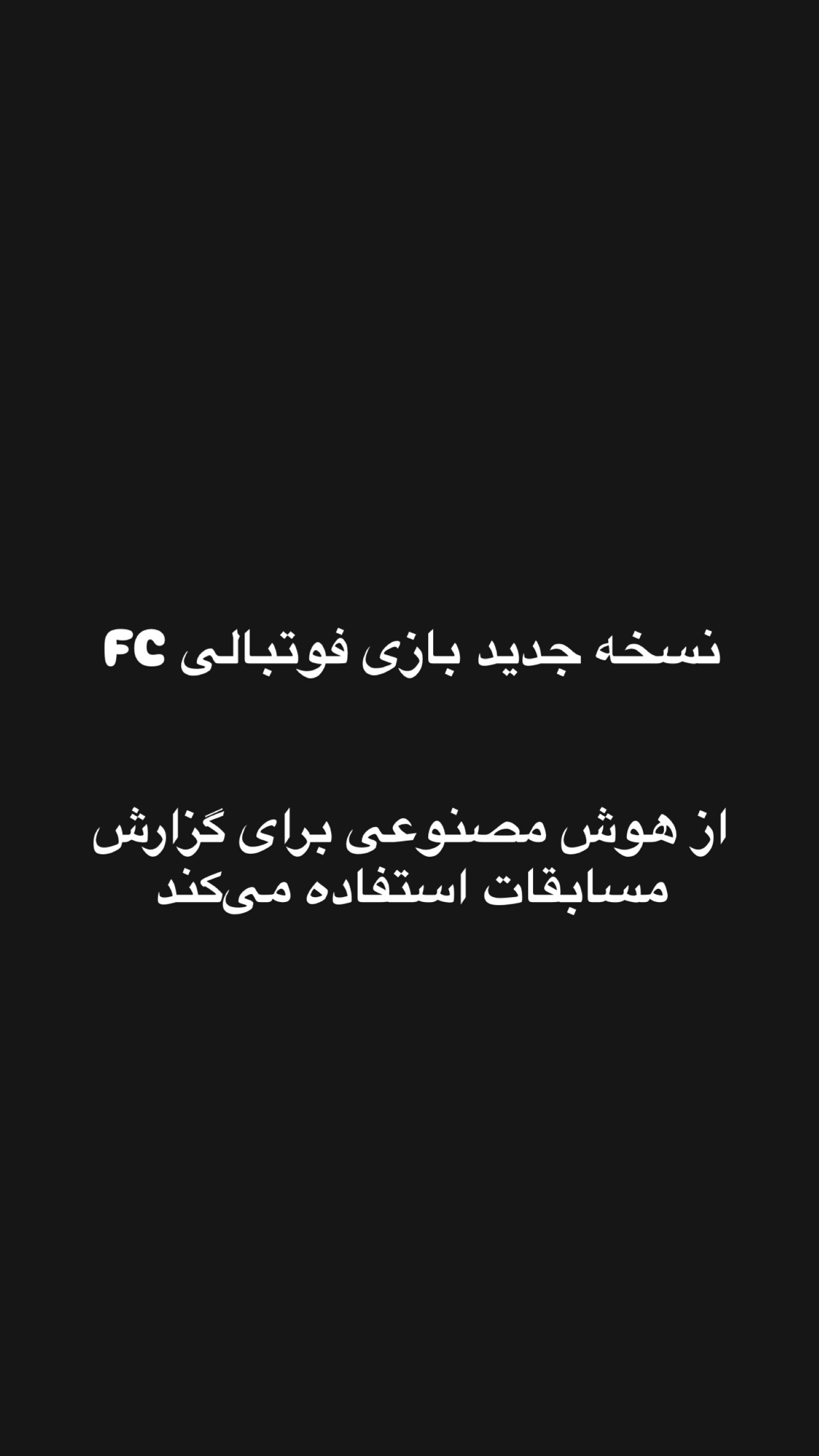  جدید ترین استوری اینستاگرام امیر تشکر