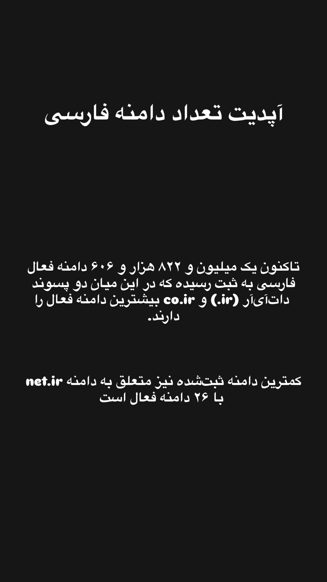  جدید ترین استوری اینستاگرام امیر تشکر