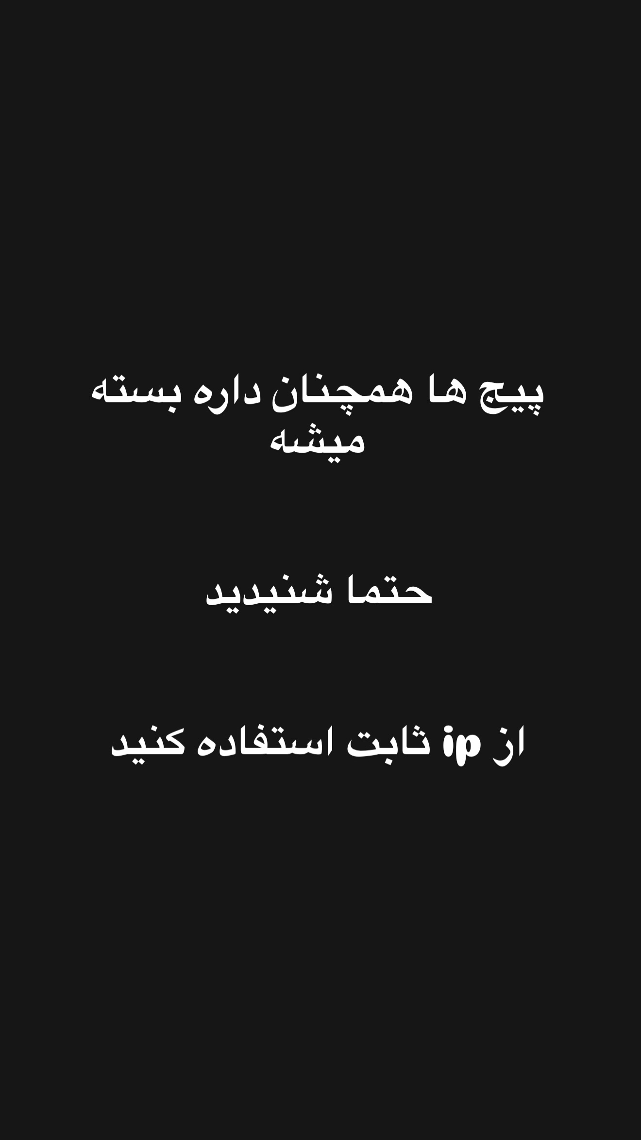  جدید ترین استوری اینستاگرام امیر تشکر