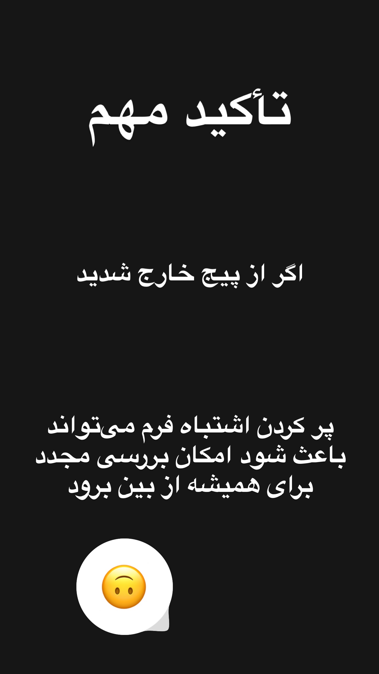  جدید ترین استوری اینستاگرام امیر تشکر