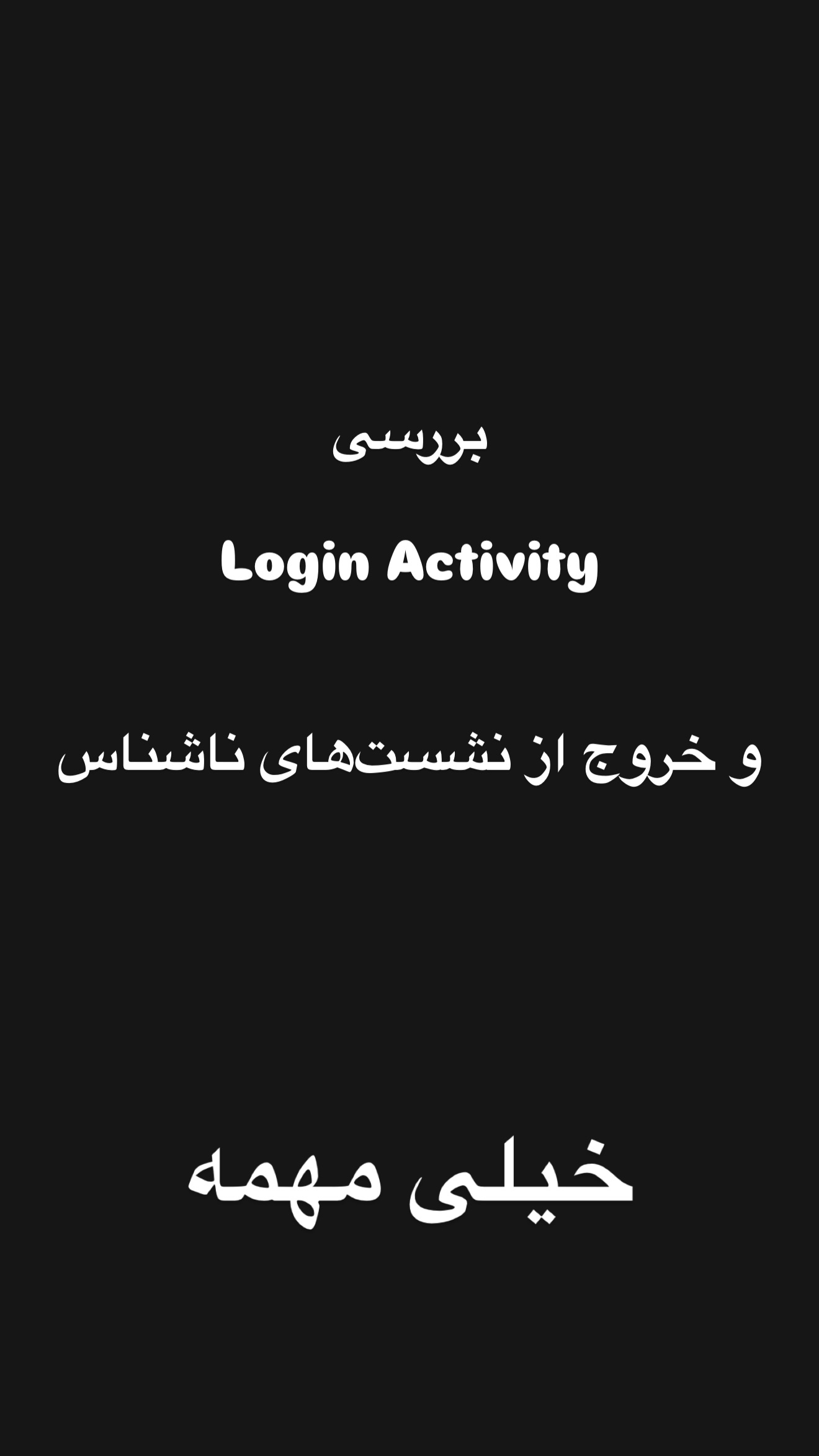  جدید ترین استوری اینستاگرام امیر تشکر