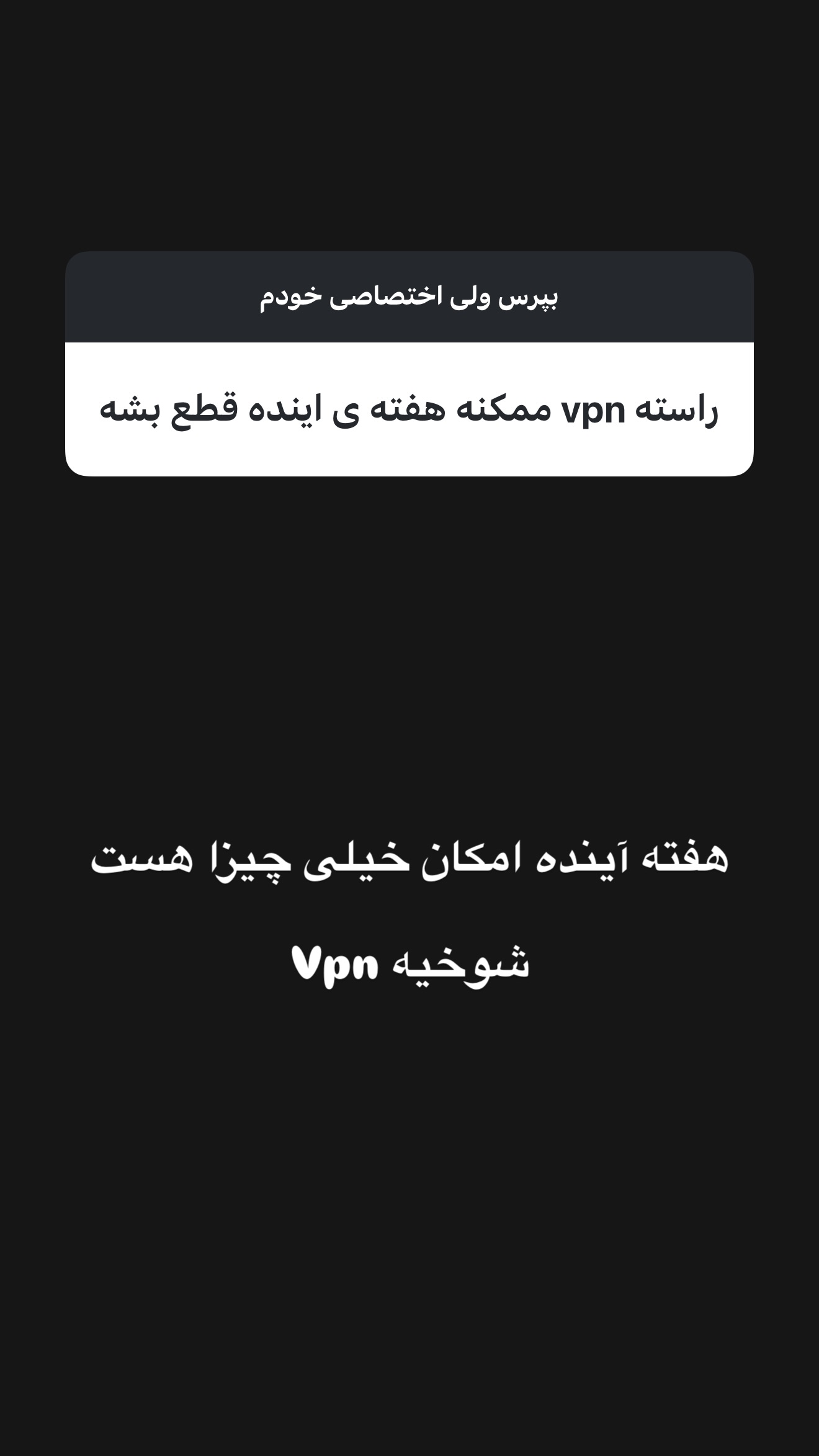  جدید ترین استوری اینستاگرام امیر تشکر