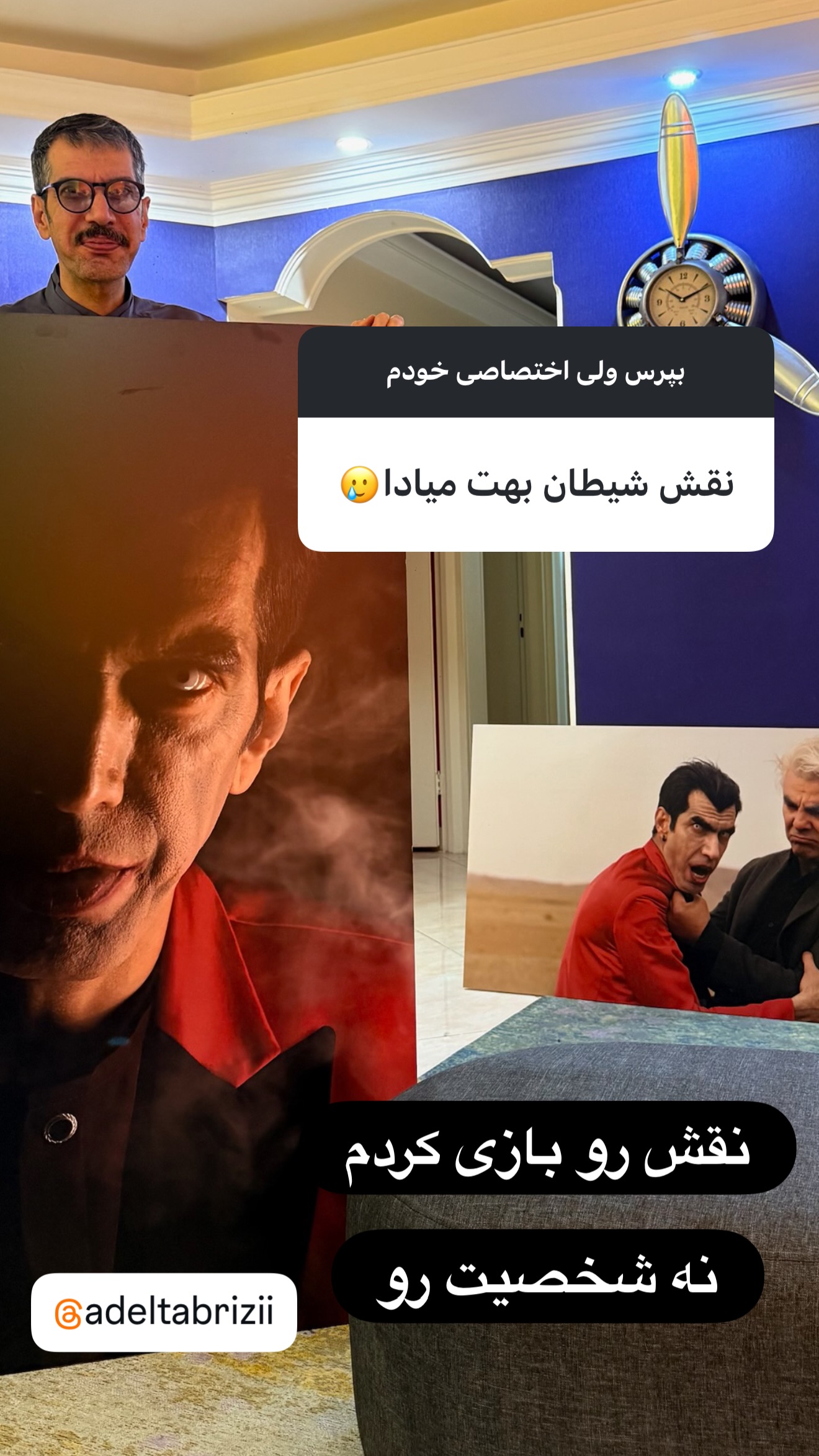  جدید ترین استوری اینستاگرام امیر تشکر