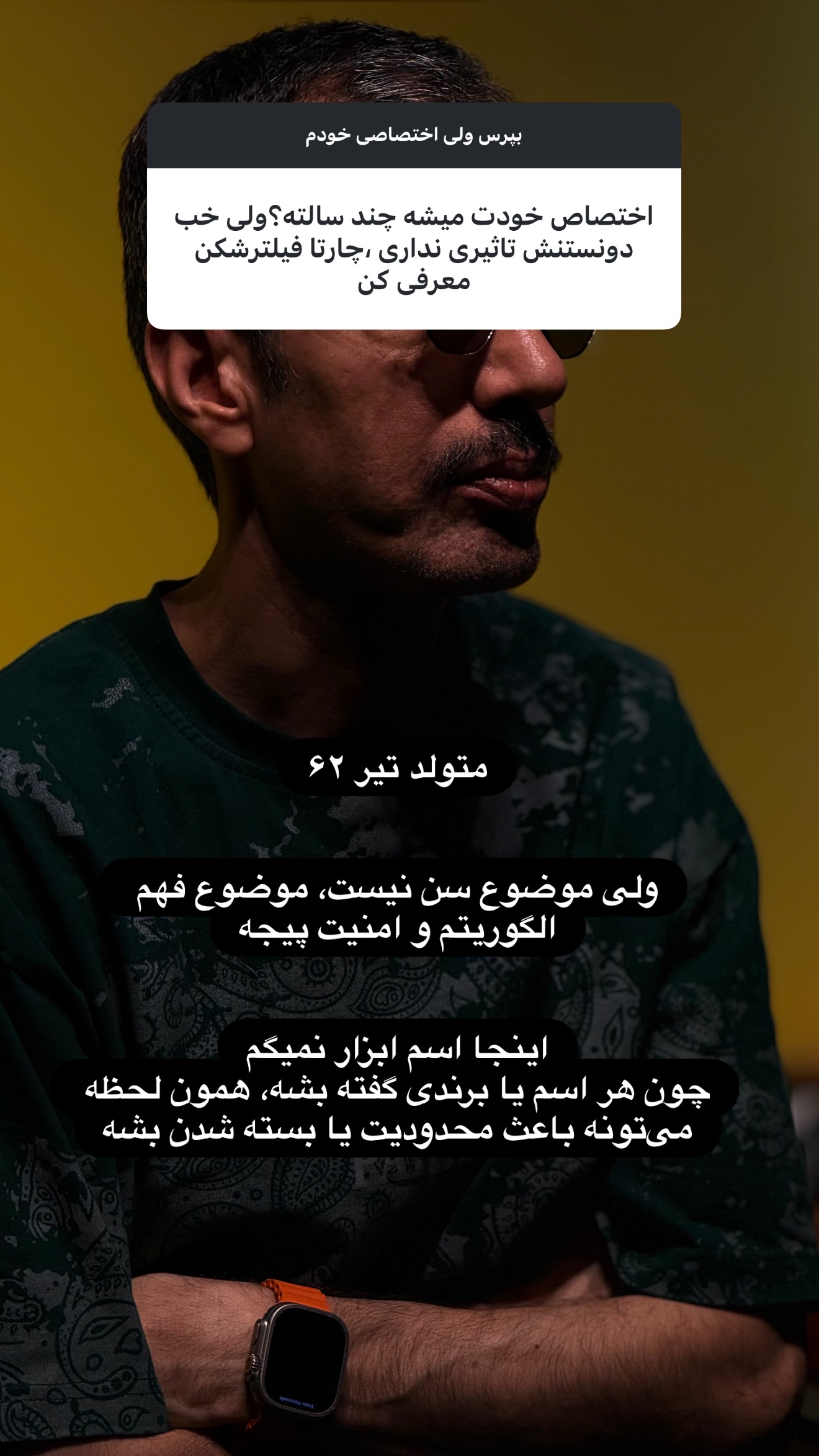  جدید ترین استوری اینستاگرام امیر تشکر