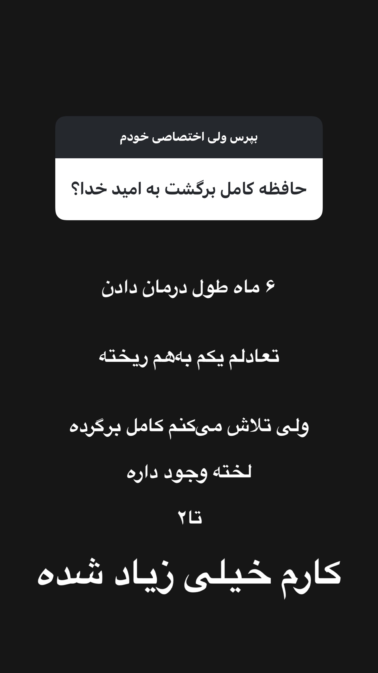  جدید ترین استوری اینستاگرام امیر تشکر