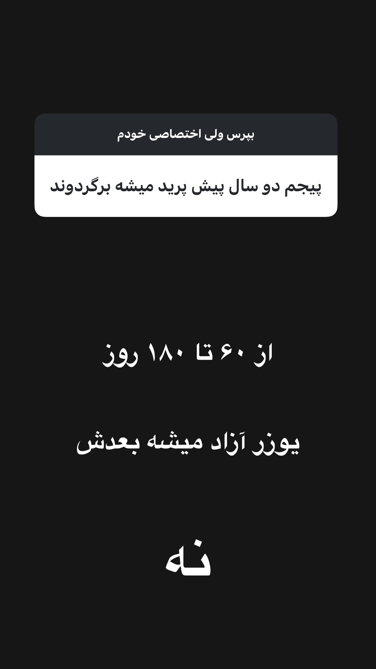  جدید ترین استوری اینستاگرام امیر تشکر