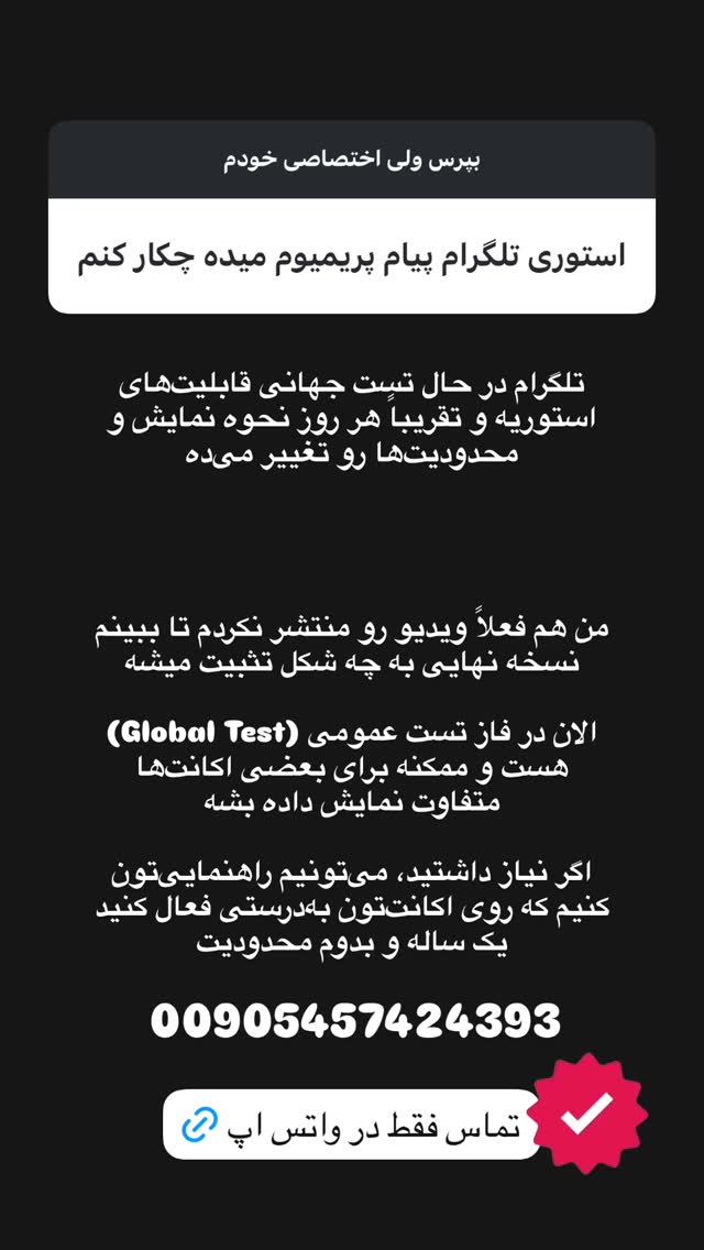  جدید ترین استوری اینستاگرام امیر تشکر