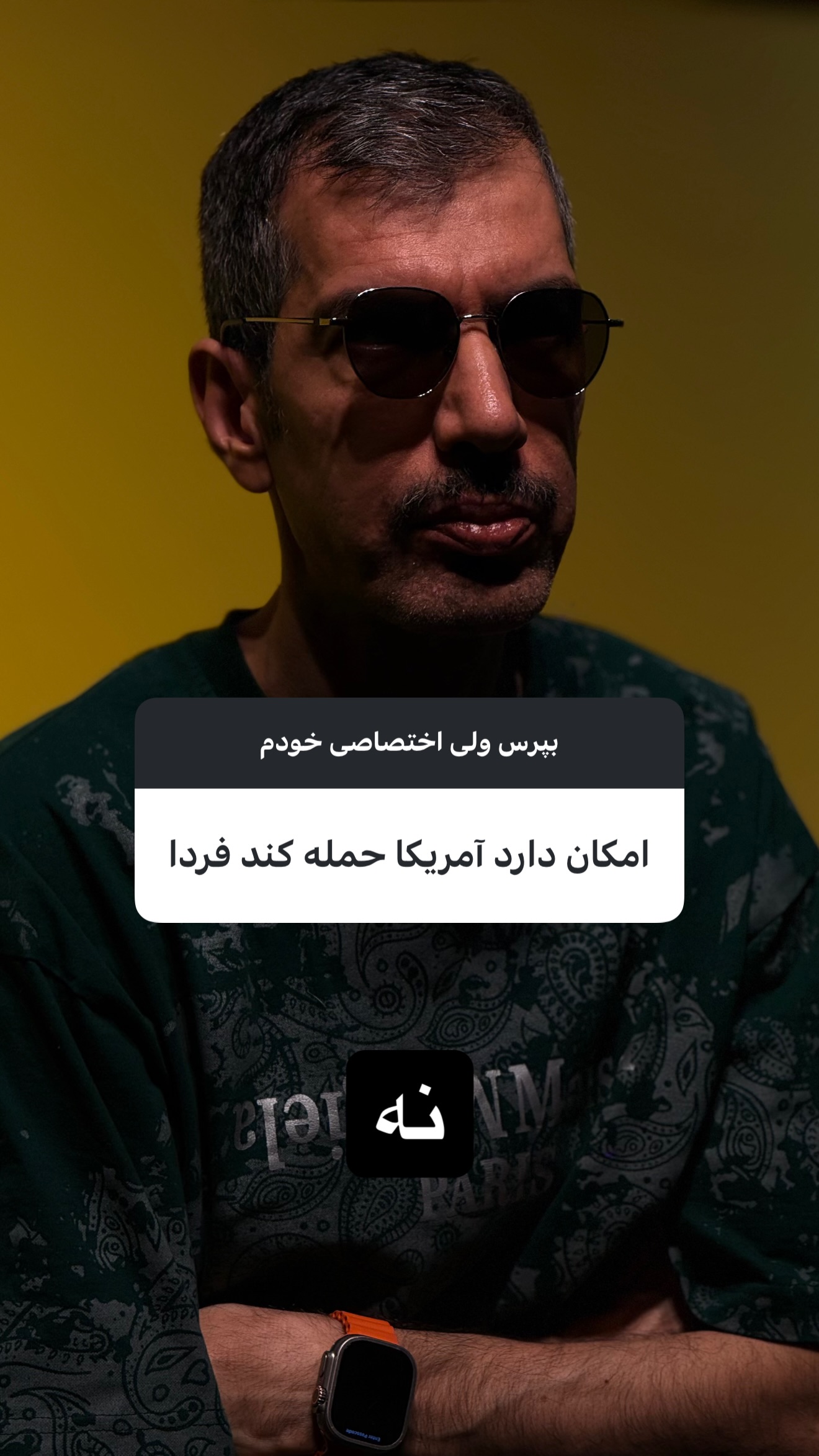  جدید ترین استوری اینستاگرام امیر تشکر