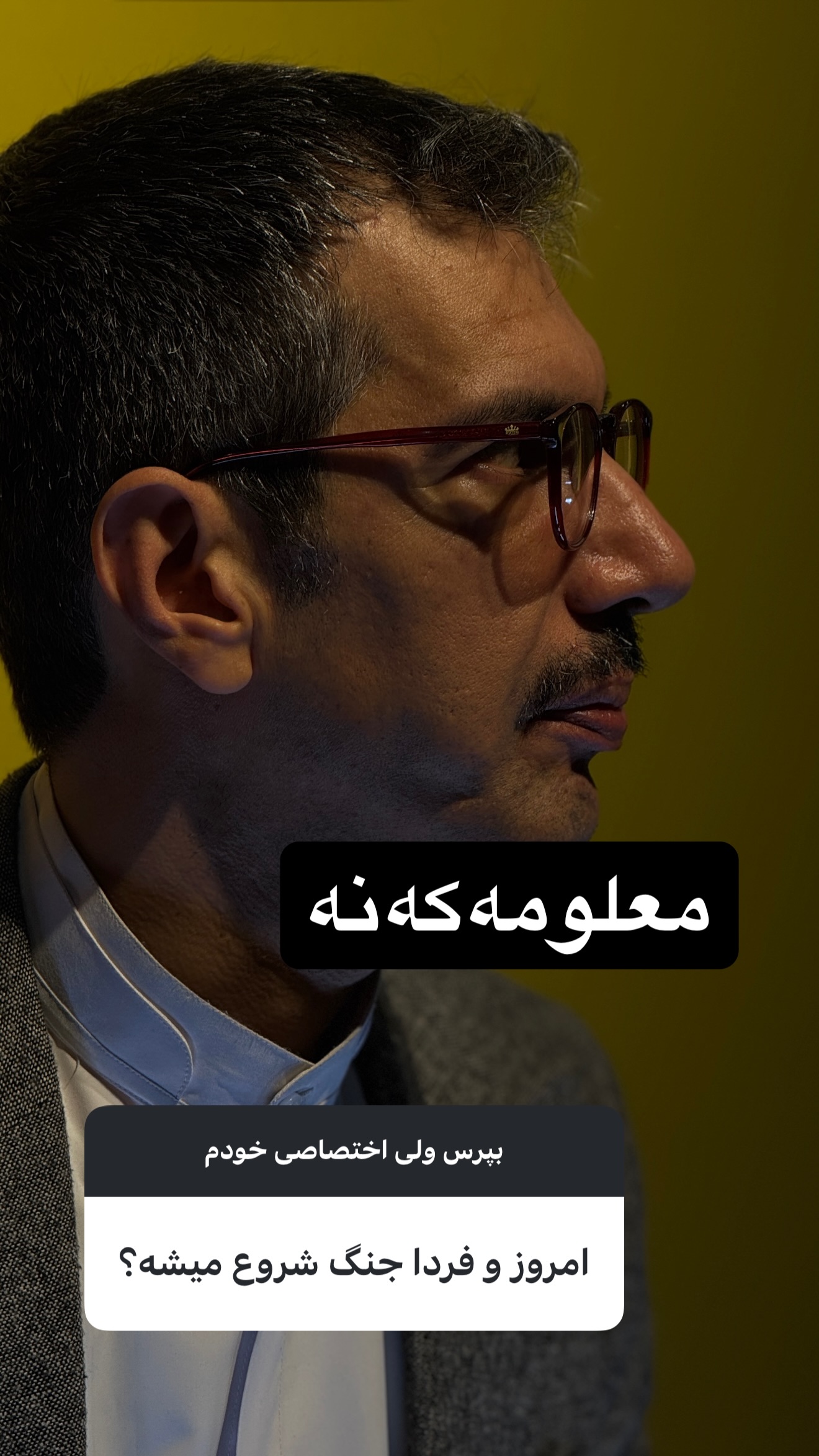  جدید ترین استوری اینستاگرام امیر تشکر