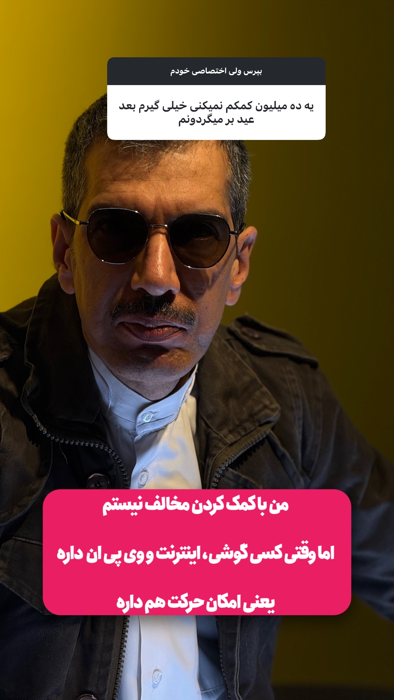  جدید ترین استوری اینستاگرام امیر تشکر