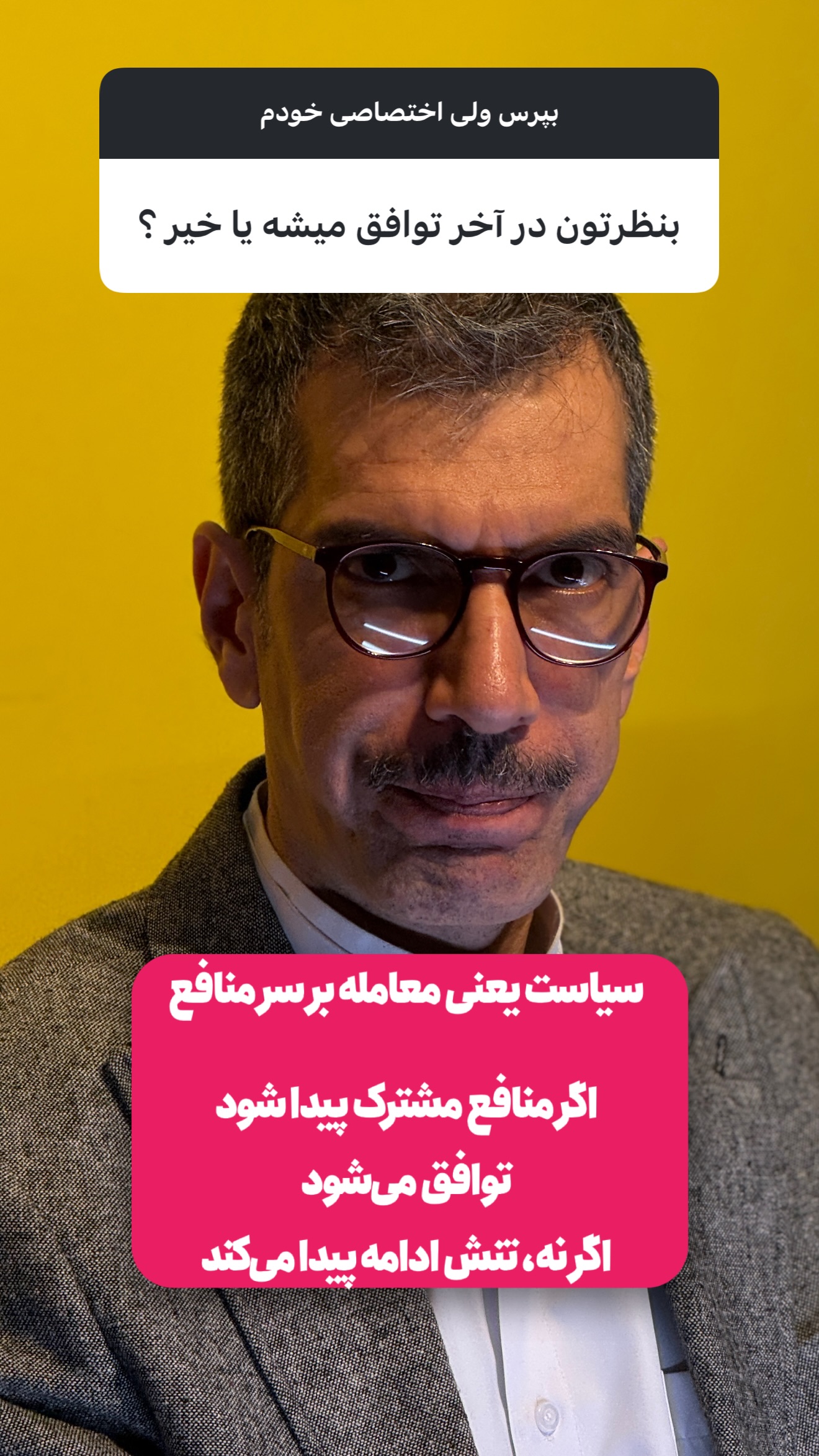  جدید ترین استوری اینستاگرام امیر تشکر