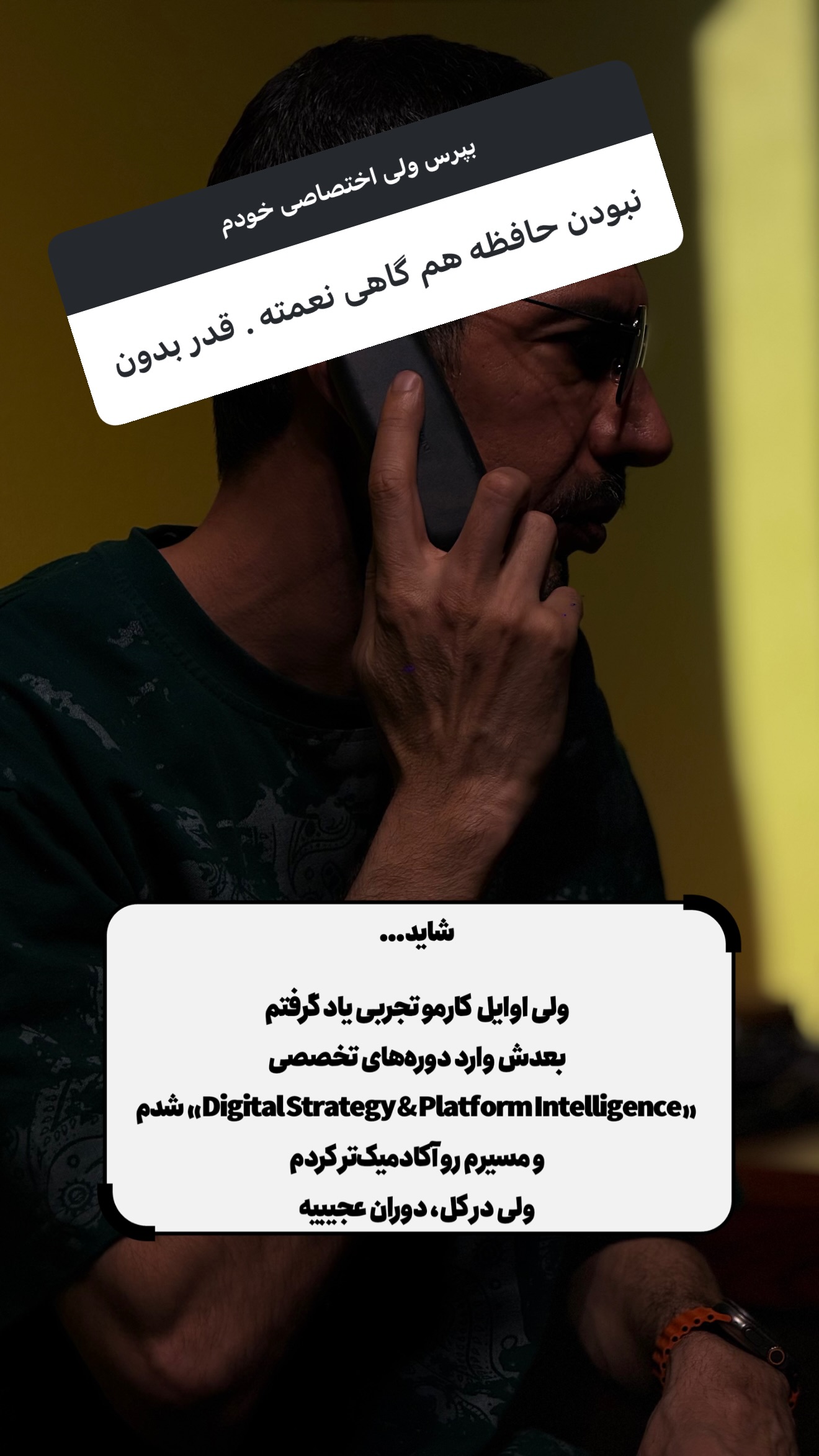  جدید ترین استوری اینستاگرام امیر تشکر