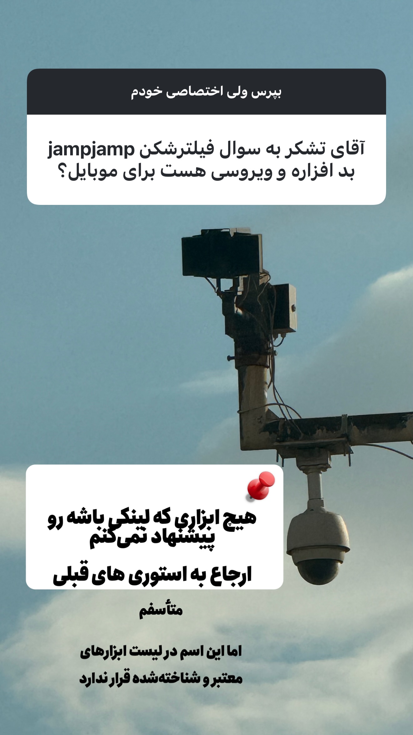  جدید ترین استوری اینستاگرام امیر تشکر