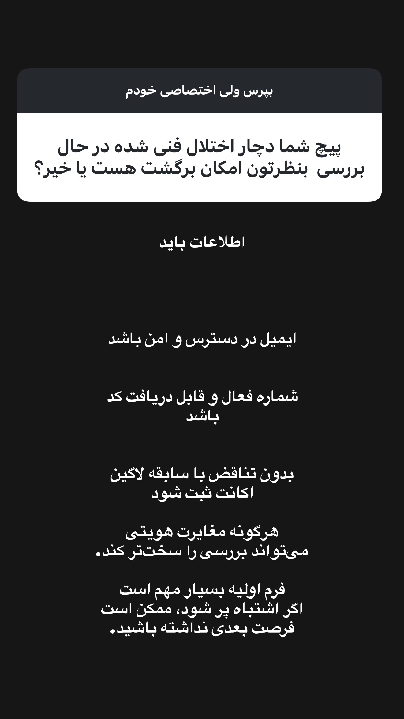  جدید ترین استوری اینستاگرام امیر تشکر