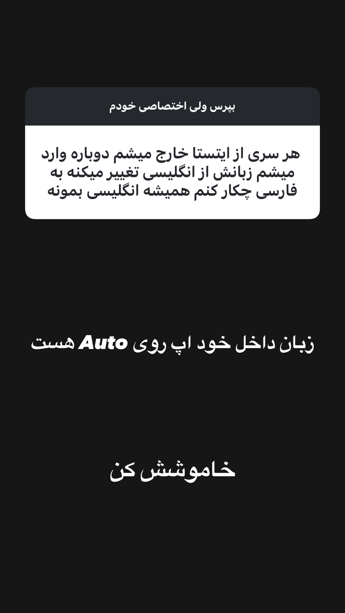  جدید ترین استوری اینستاگرام امیر تشکر
