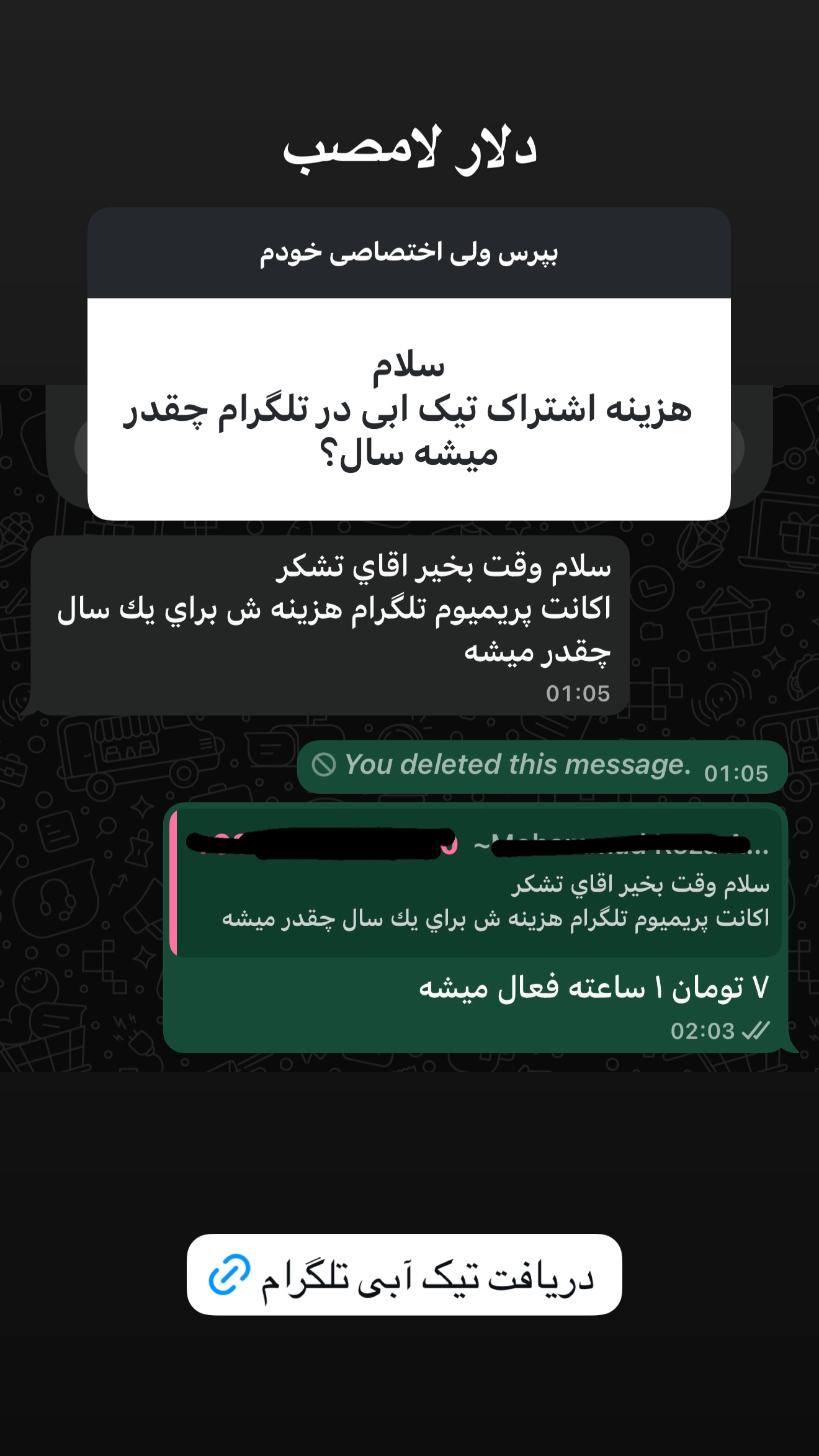  جدید ترین استوری اینستاگرام امیر تشکر