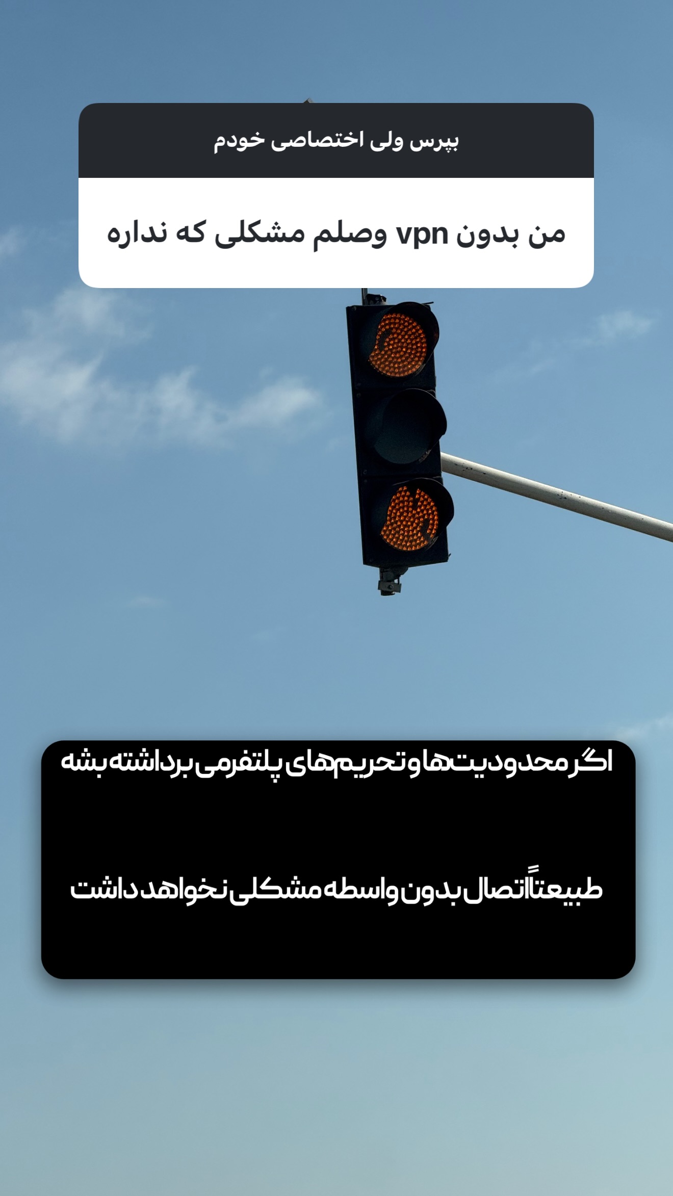  جدید ترین استوری اینستاگرام امیر تشکر