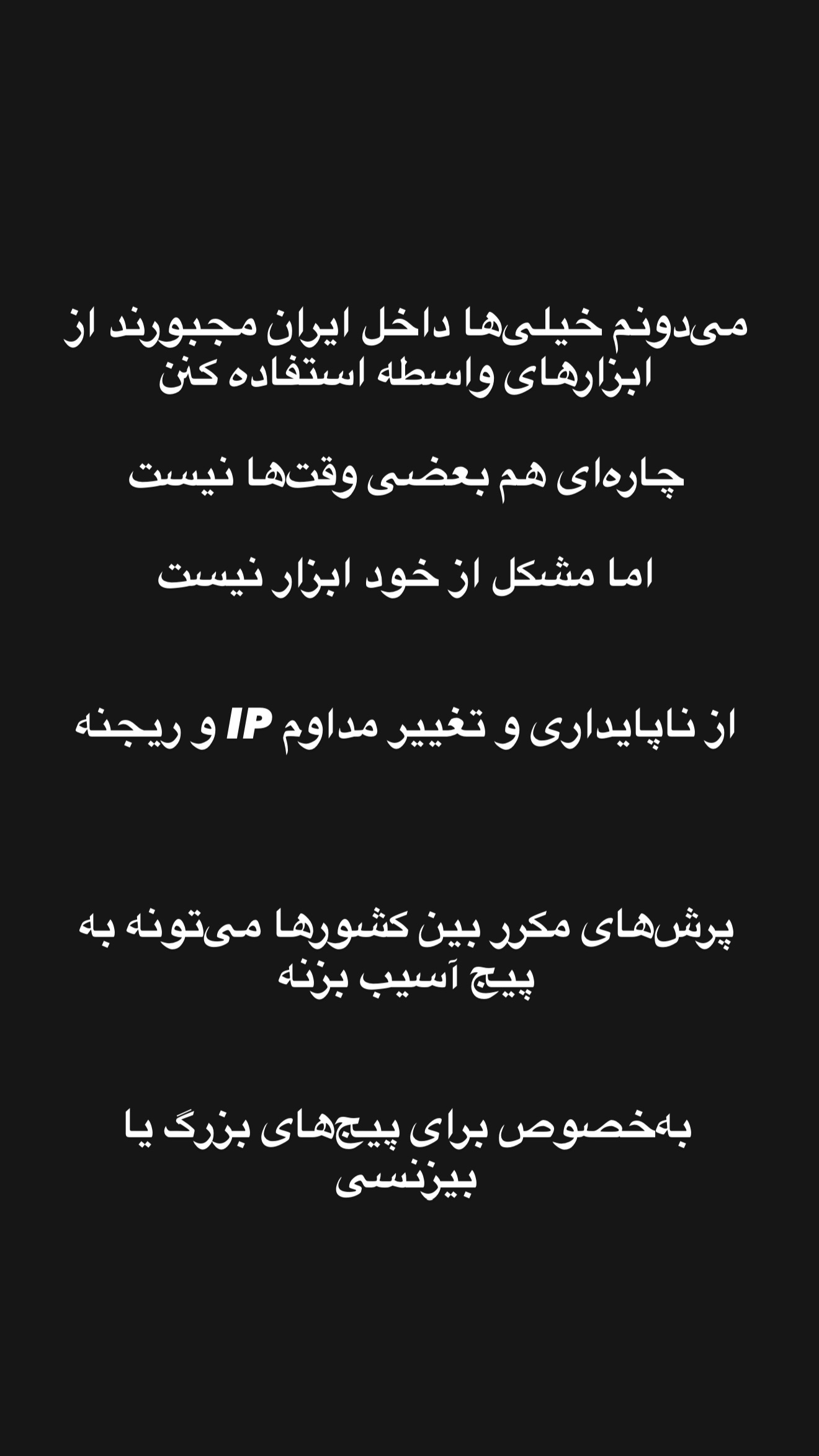  جدید ترین استوری اینستاگرام امیر تشکر