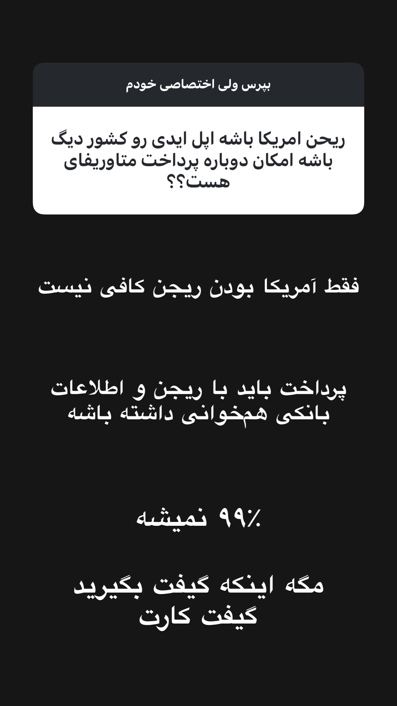  جدید ترین استوری اینستاگرام امیر تشکر