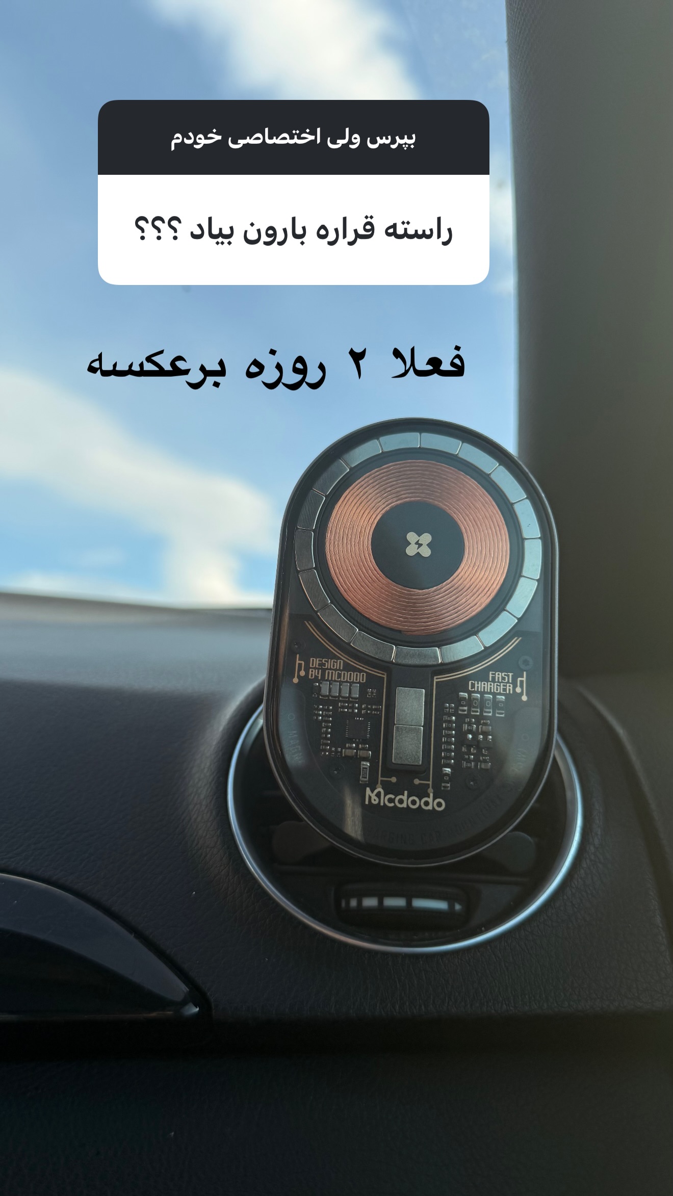  جدید ترین استوری اینستاگرام امیر تشکر