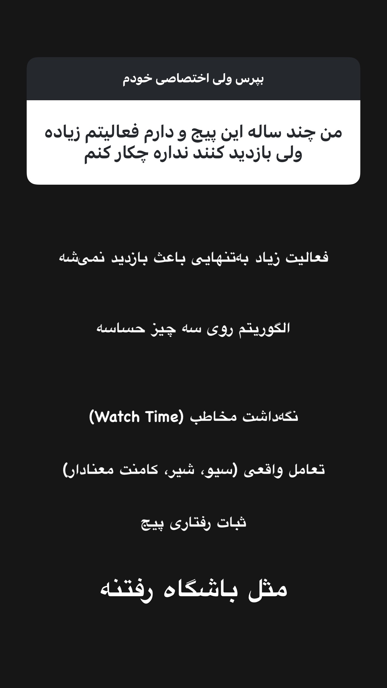  جدید ترین استوری اینستاگرام امیر تشکر