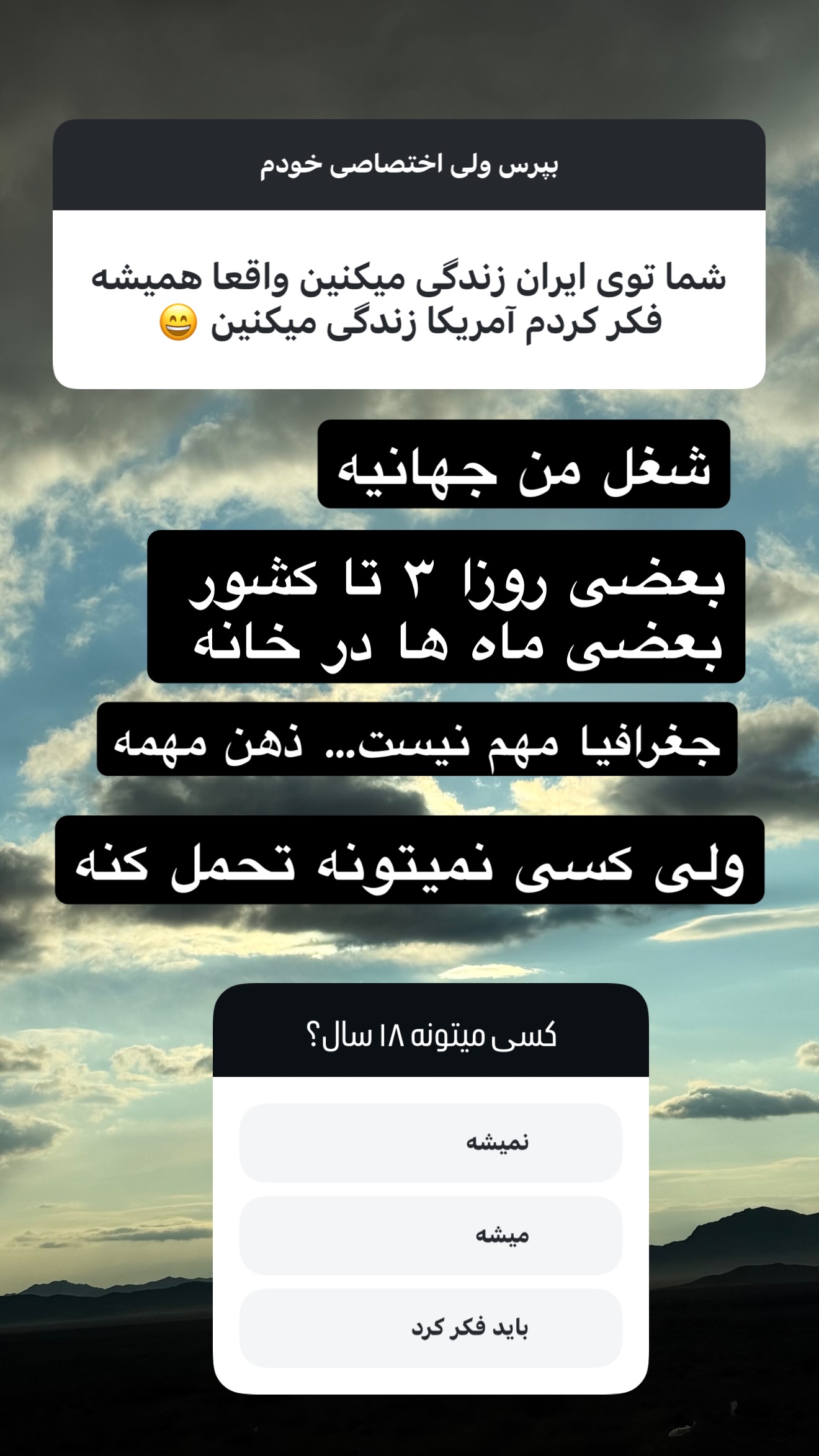  جدید ترین استوری اینستاگرام امیر تشکر