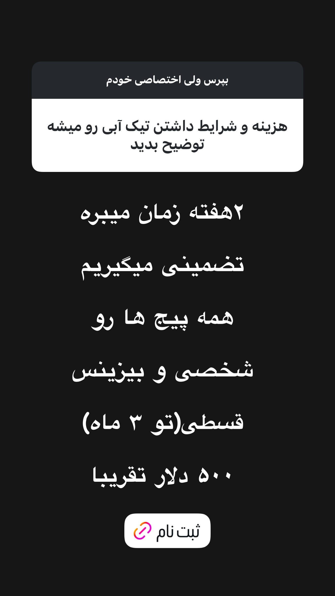  جدید ترین استوری اینستاگرام امیر تشکر