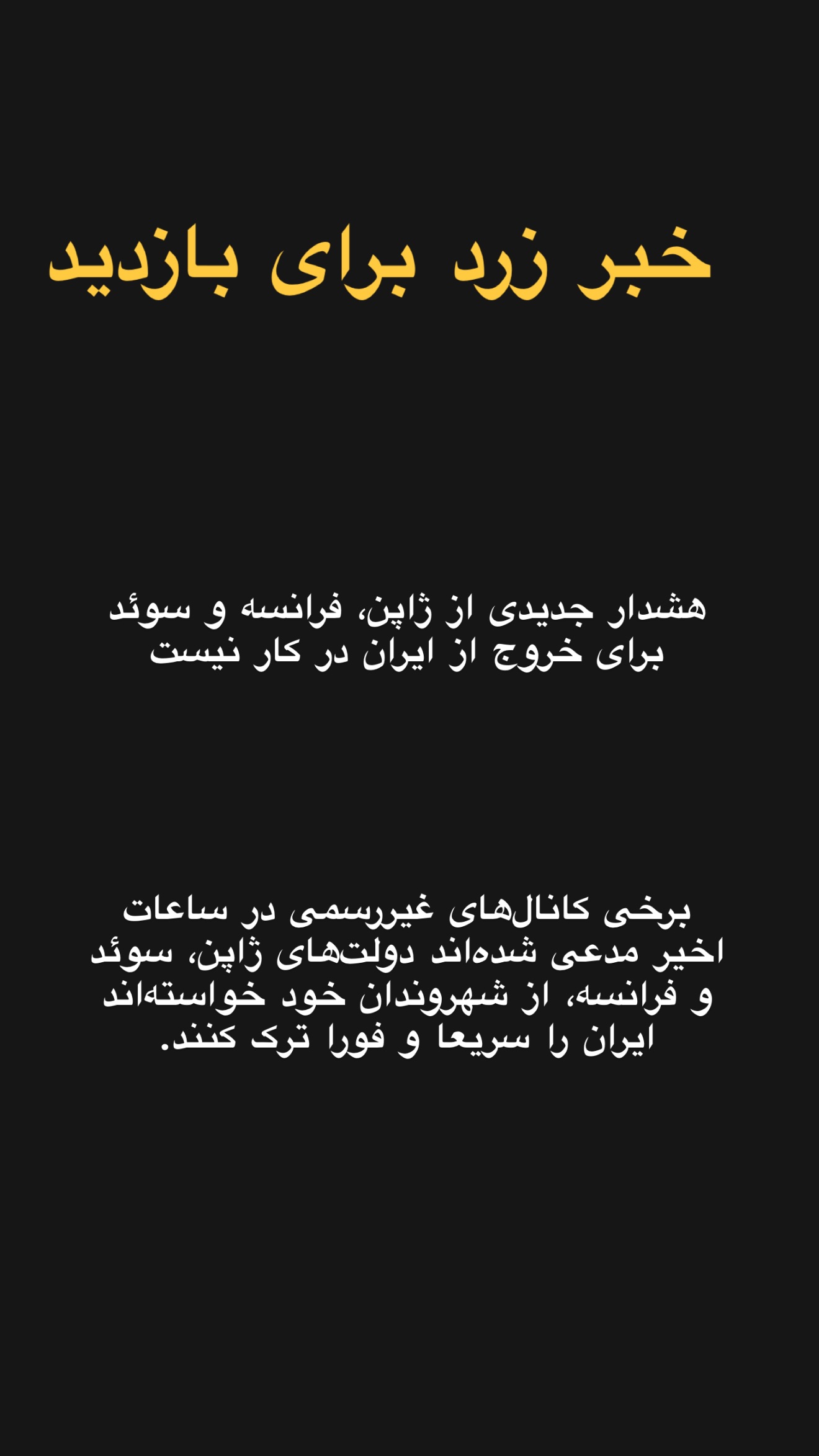  جدید ترین استوری اینستاگرام امیر تشکر