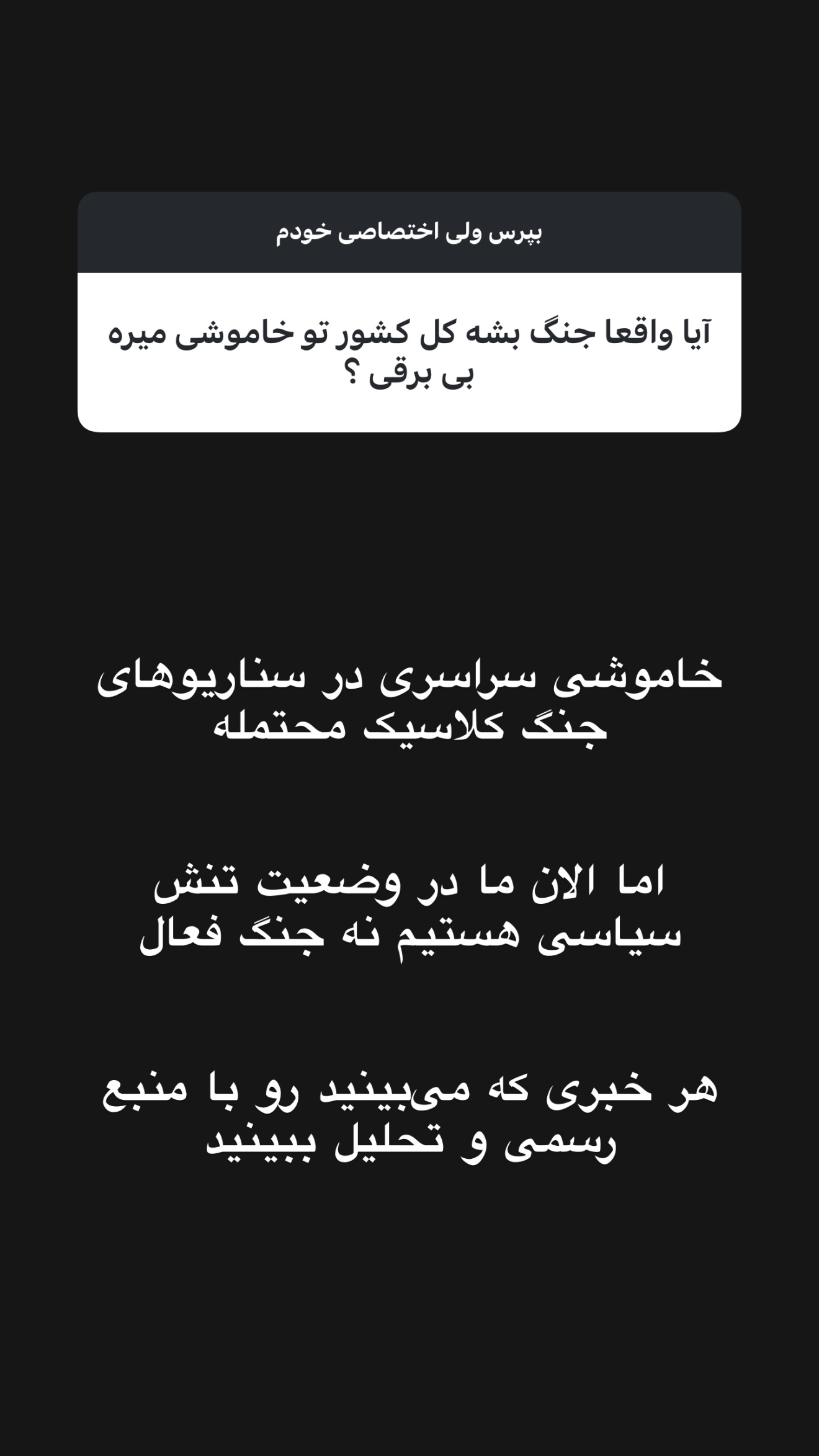  جدید ترین استوری اینستاگرام امیر تشکر