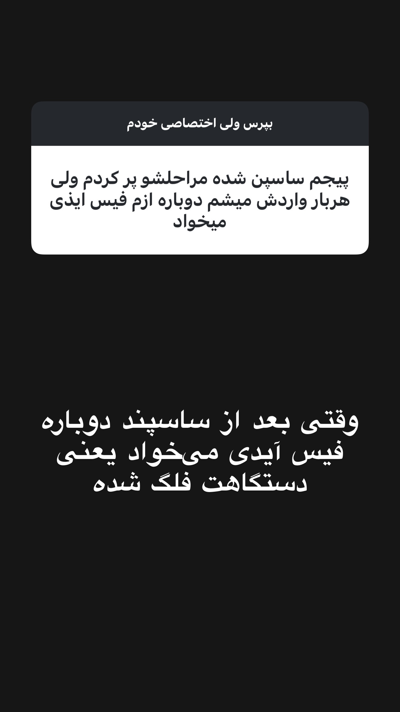  جدید ترین استوری اینستاگرام امیر تشکر