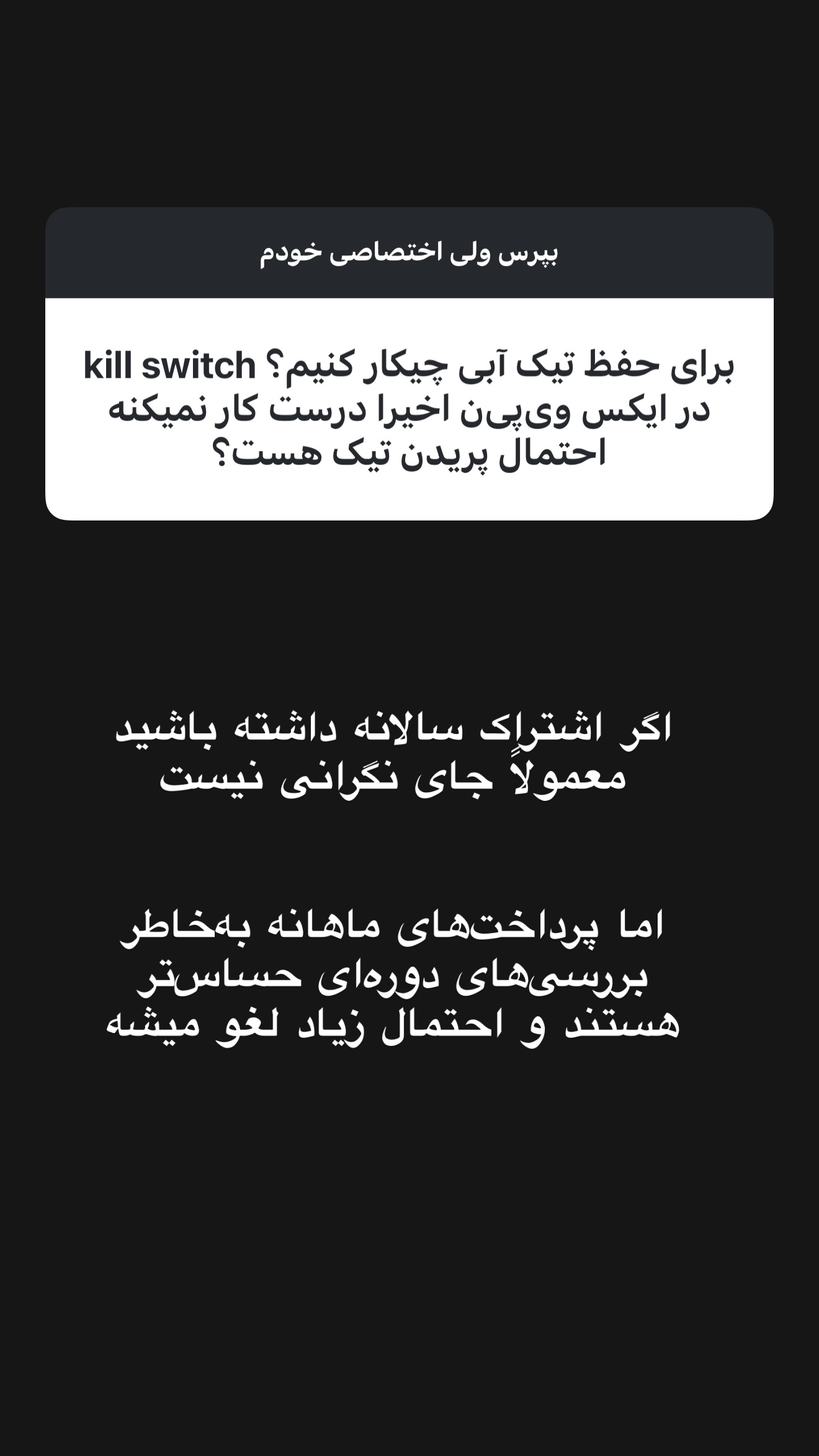  جدید ترین استوری اینستاگرام امیر تشکر