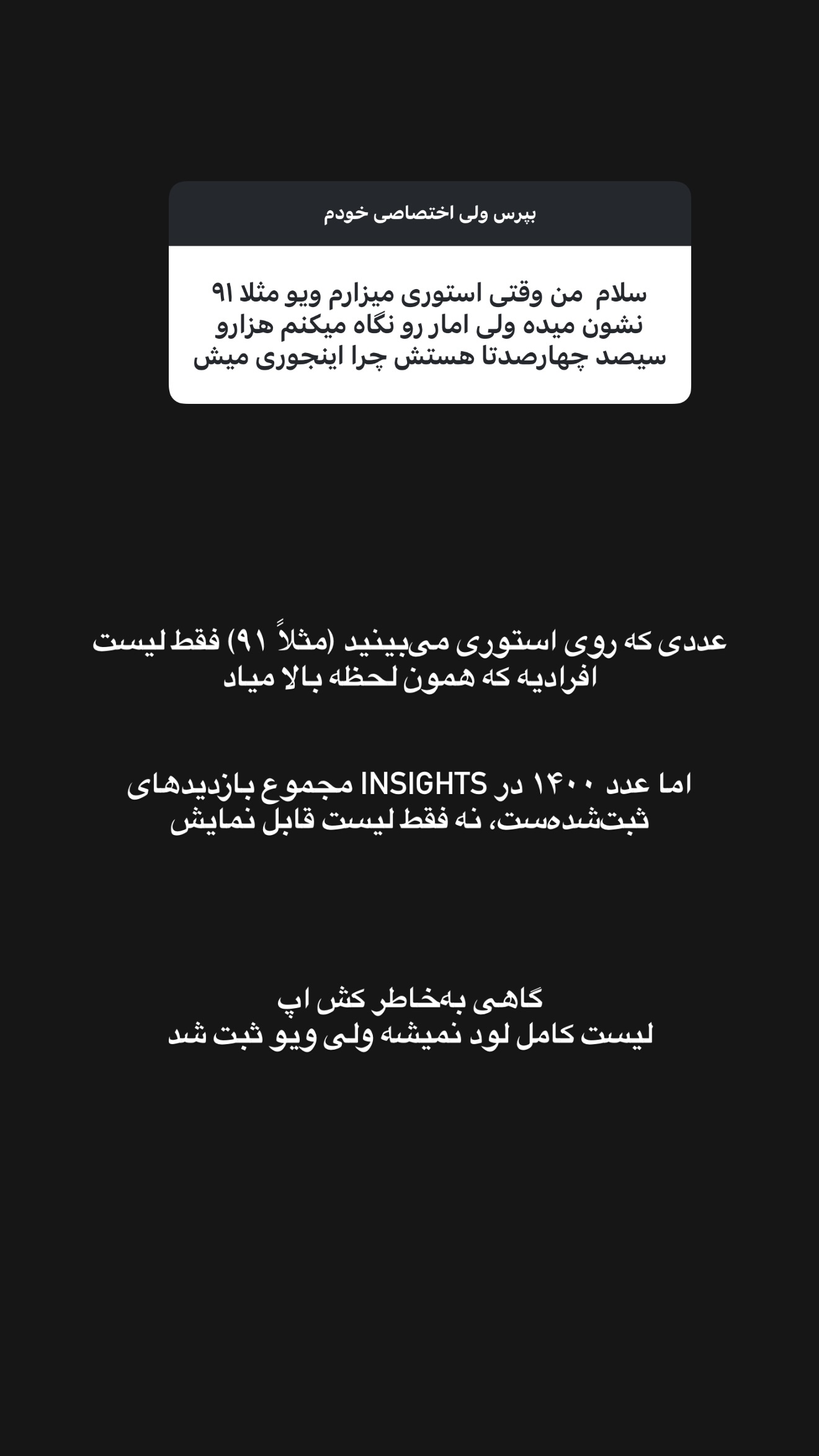  جدید ترین استوری اینستاگرام امیر تشکر