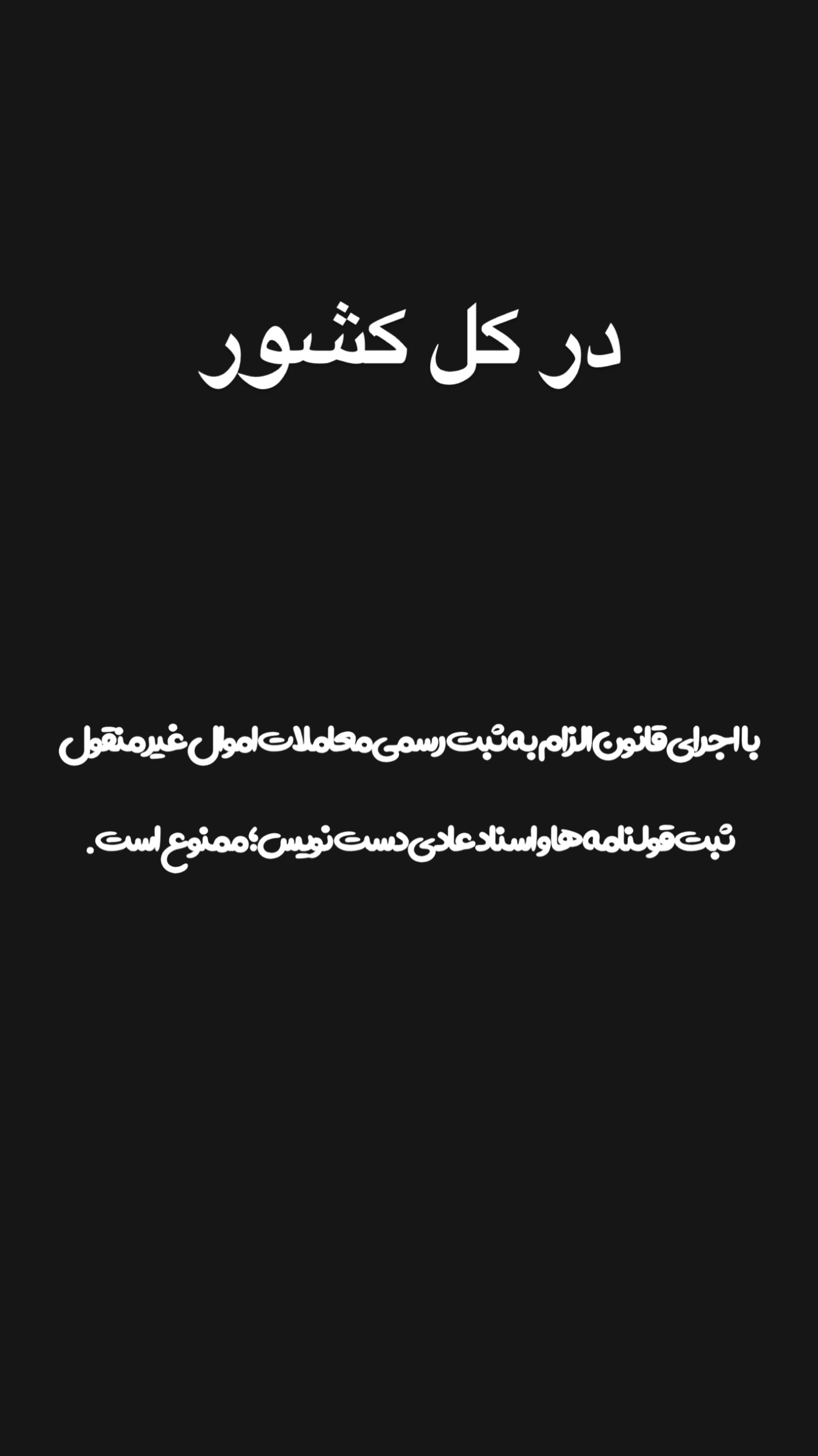 جدید ترین استوری اینستاگرام امیر تشکر
