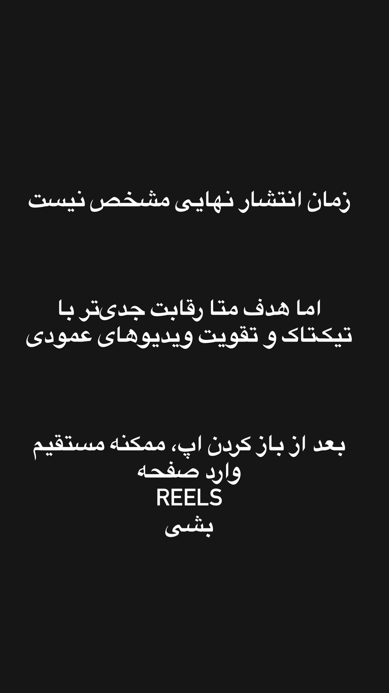  جدید ترین استوری اینستاگرام امیر تشکر