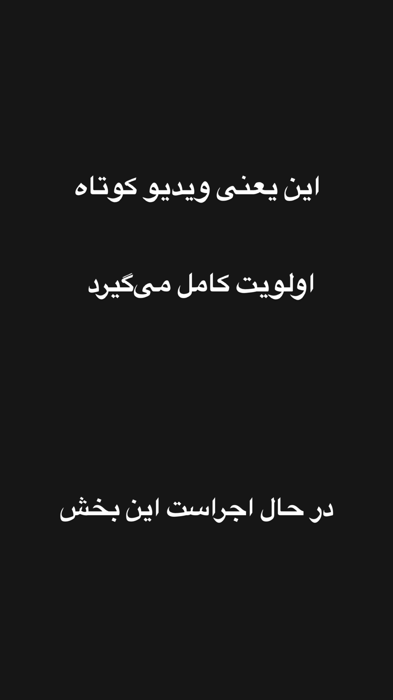  جدید ترین استوری اینستاگرام امیر تشکر