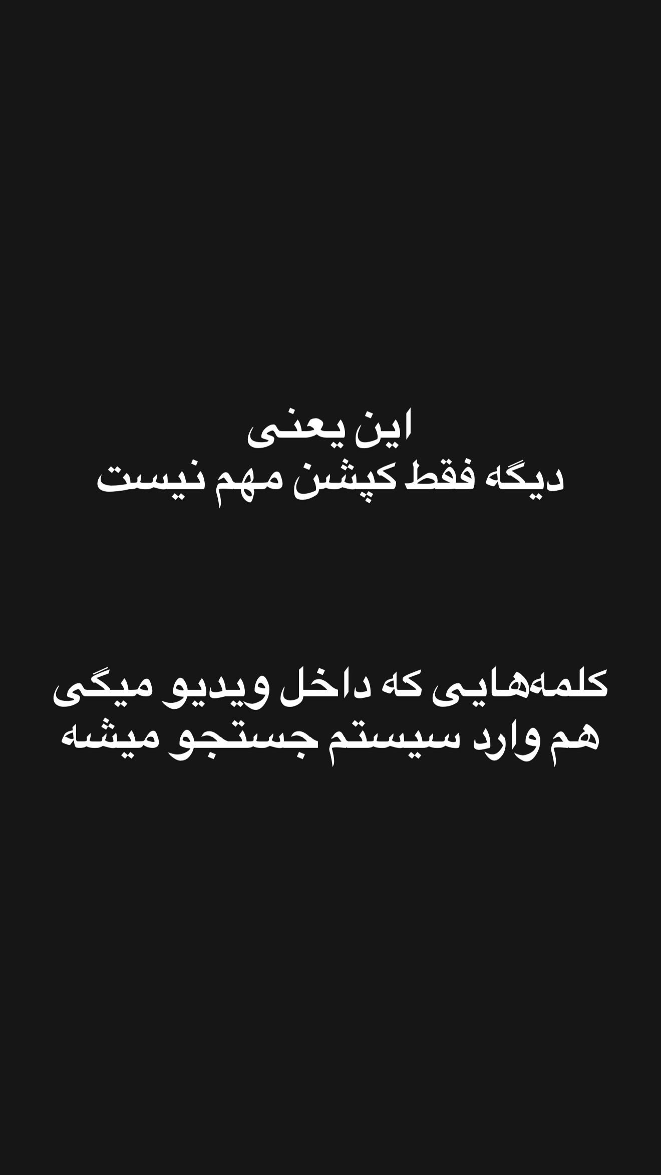  جدید ترین استوری اینستاگرام امیر تشکر