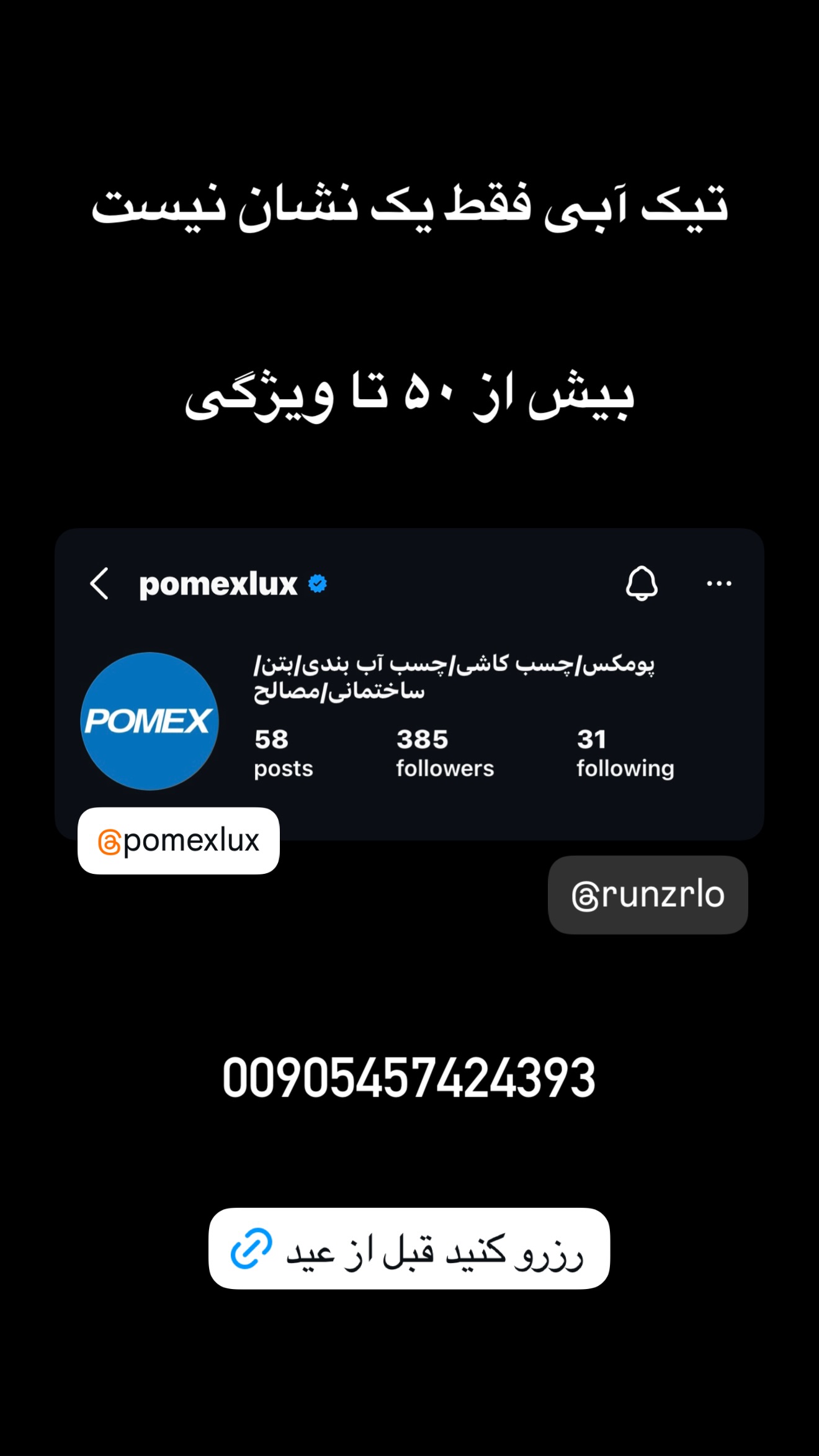  جدید ترین استوری اینستاگرام امیر تشکر