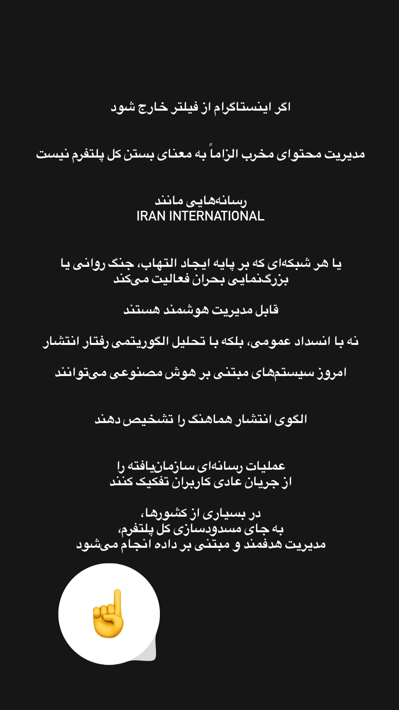  جدید ترین استوری اینستاگرام امیر تشکر