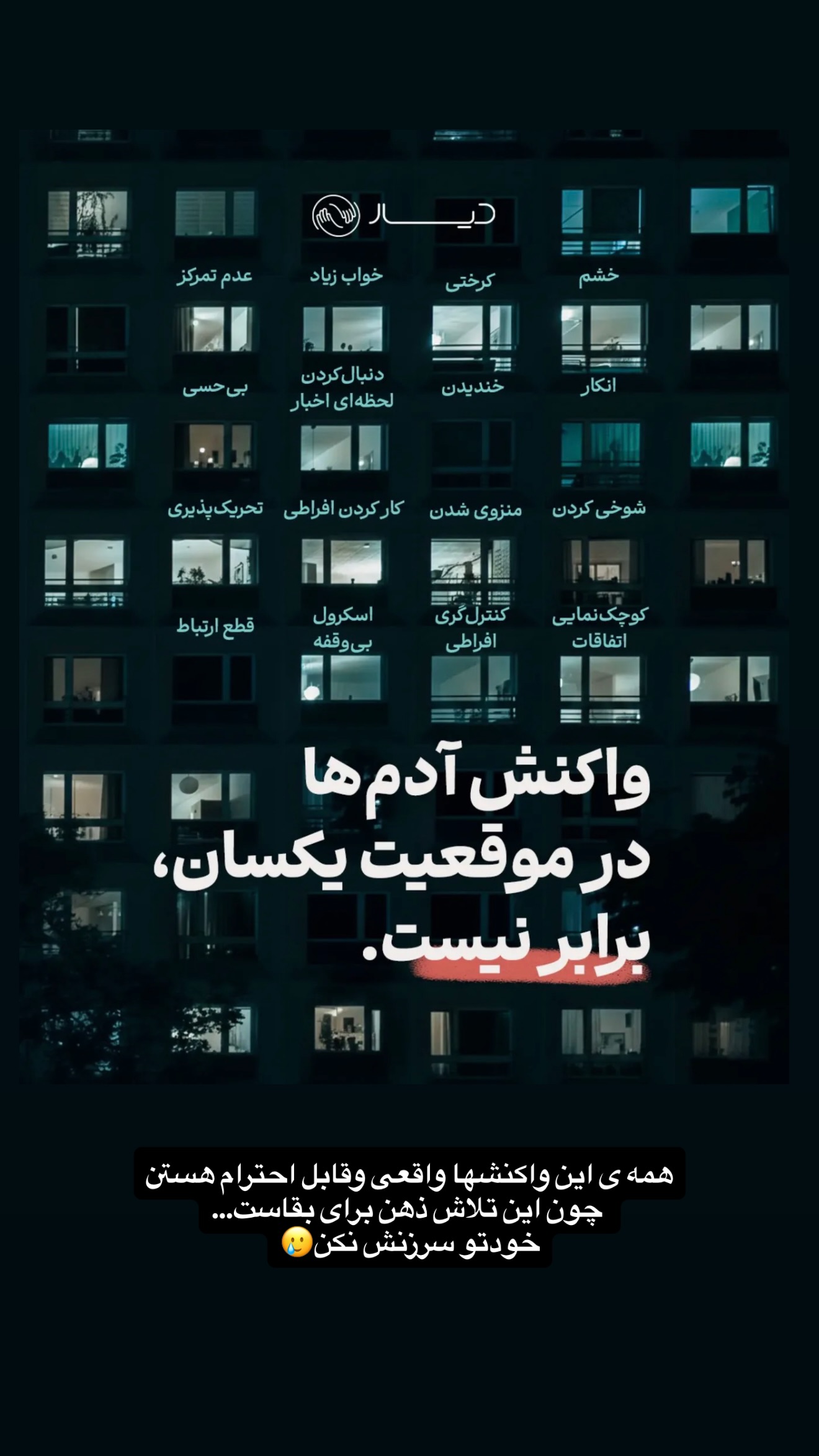  جدید ترین استوری اینستاگرام نرگس دهقانی