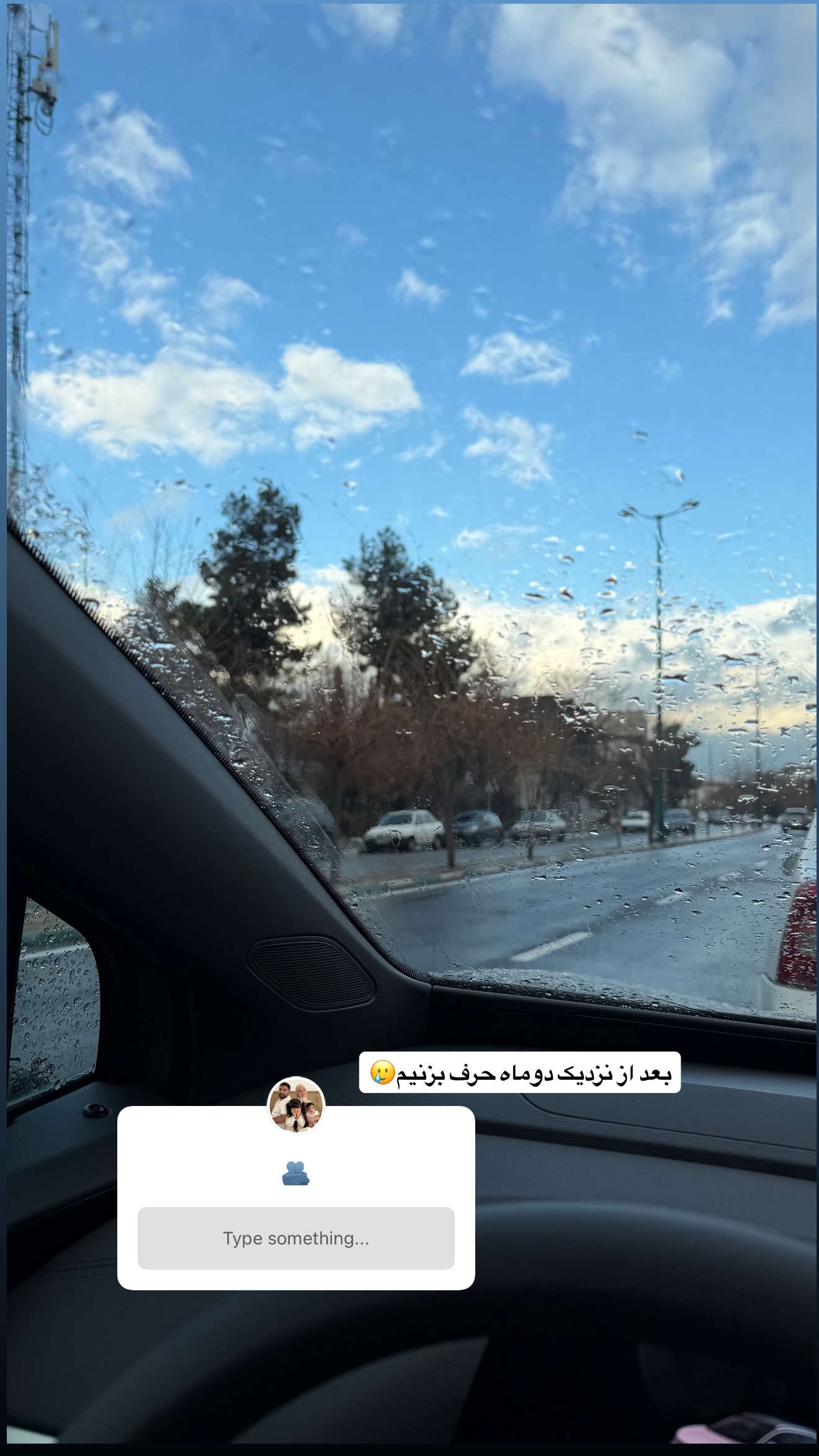  جدید ترین استوری اینستاگرام نرگس دهقانی