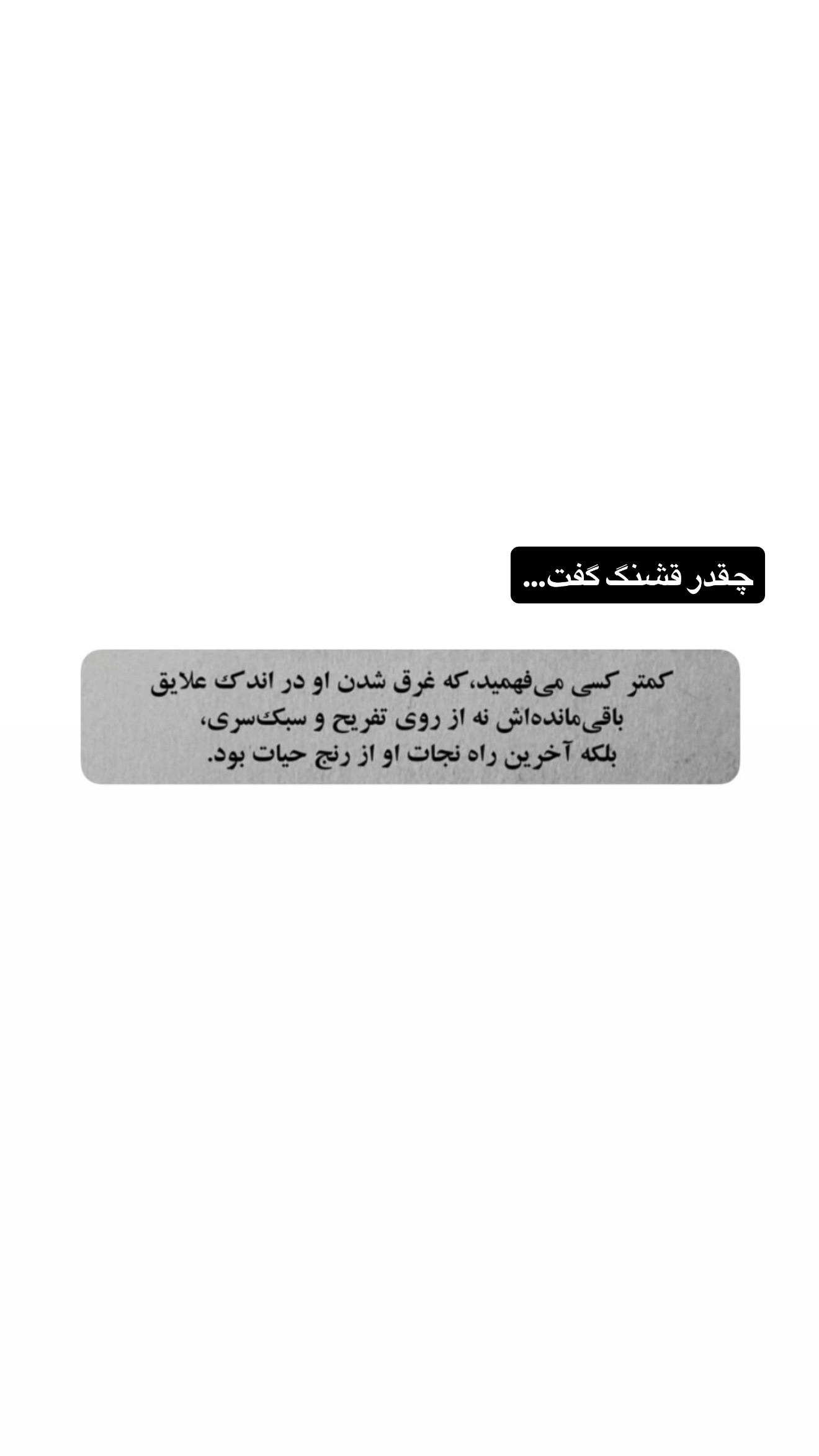  جدید ترین استوری اینستاگرام نرگس دهقانی