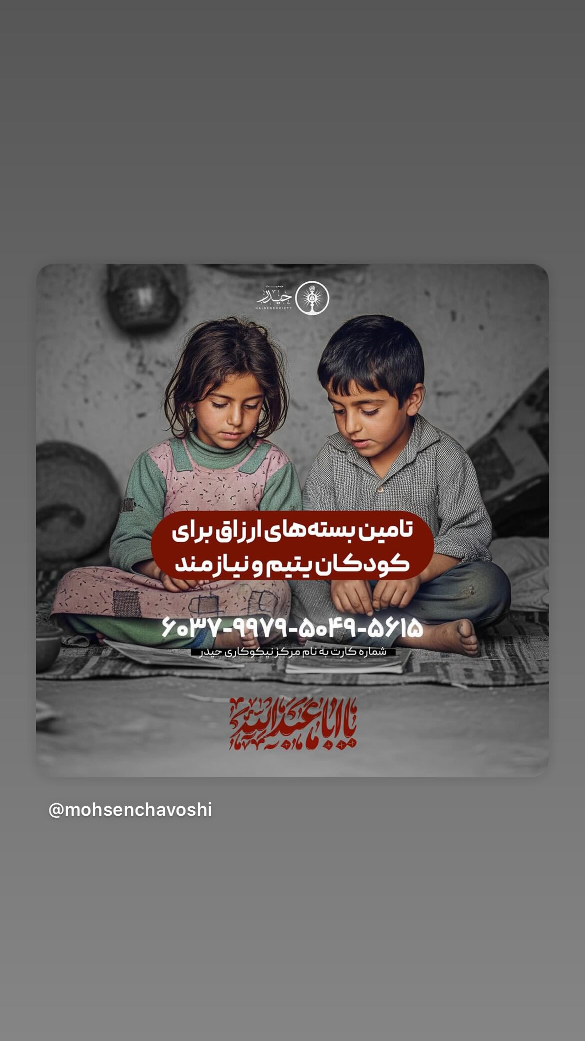  جدید ترین استوری اینستاگرام محمد حسین توسلی رکن آبادی