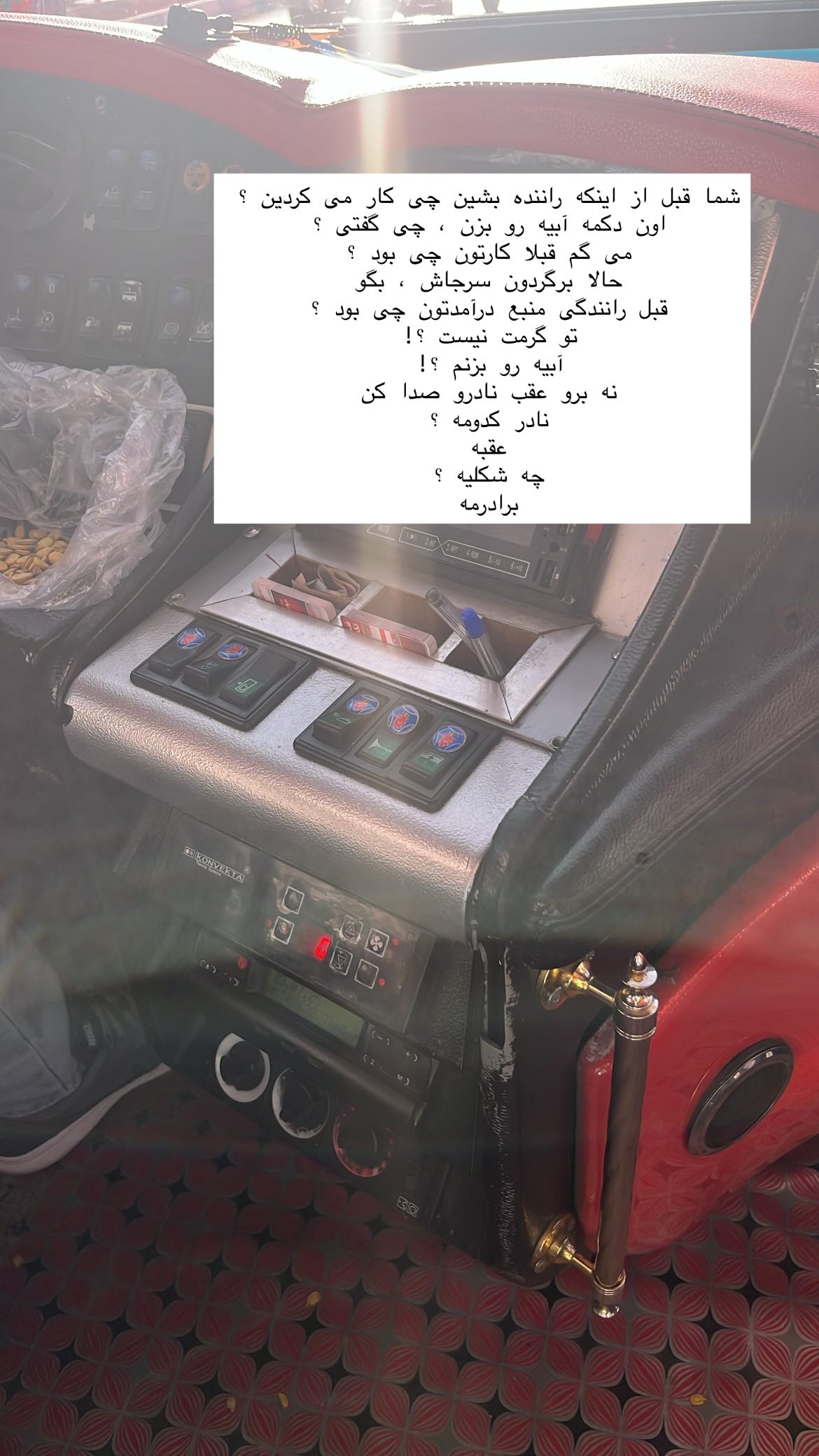  جدید ترین استوری اینستاگرام محمد حسین توسلی رکن آبادی