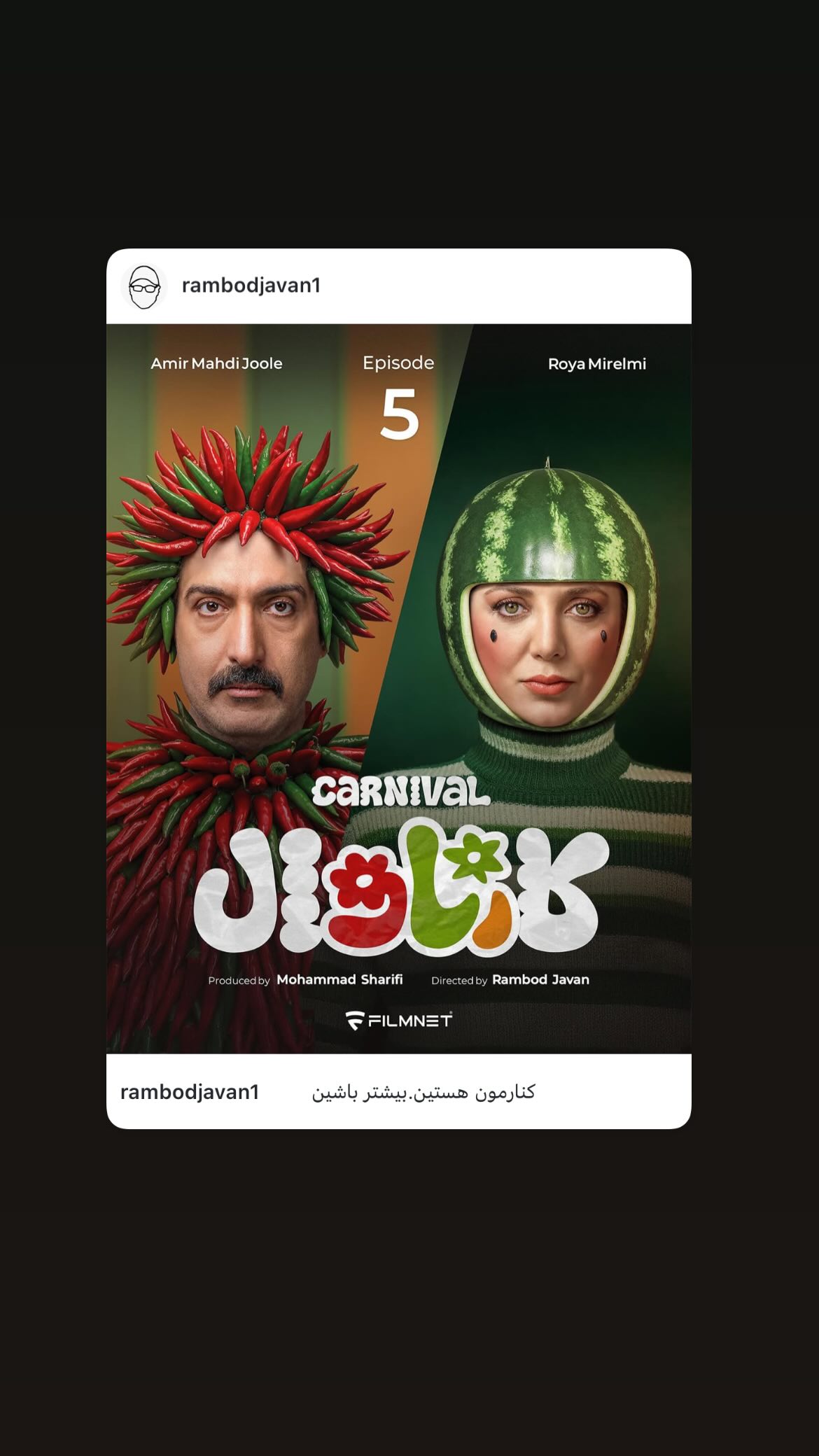  جدید ترین استوری اینستاگرام محمد حسین توسلی رکن آبادی
